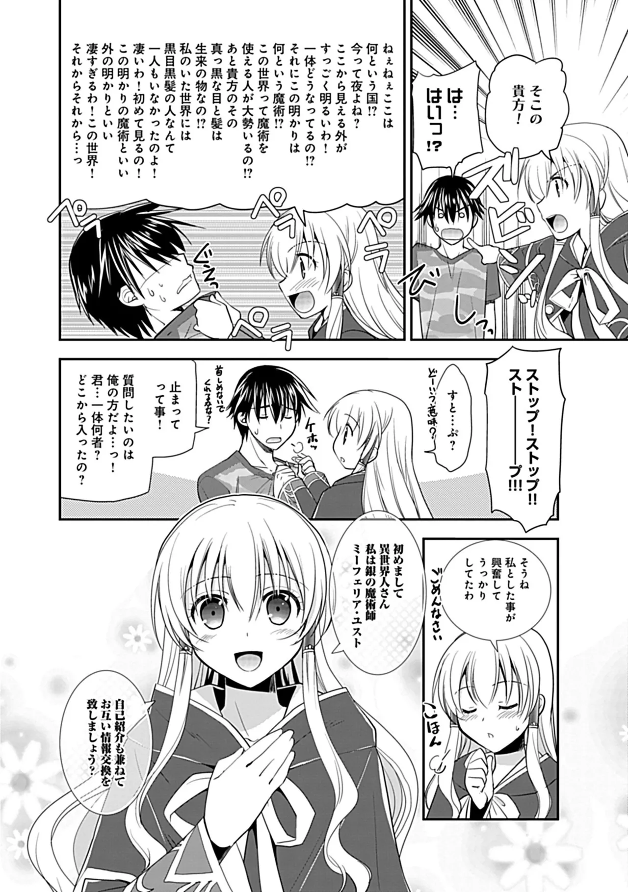 Osananajimi no Asobikata page 90 - nakadashi tankoubon hentai manga - read online free
