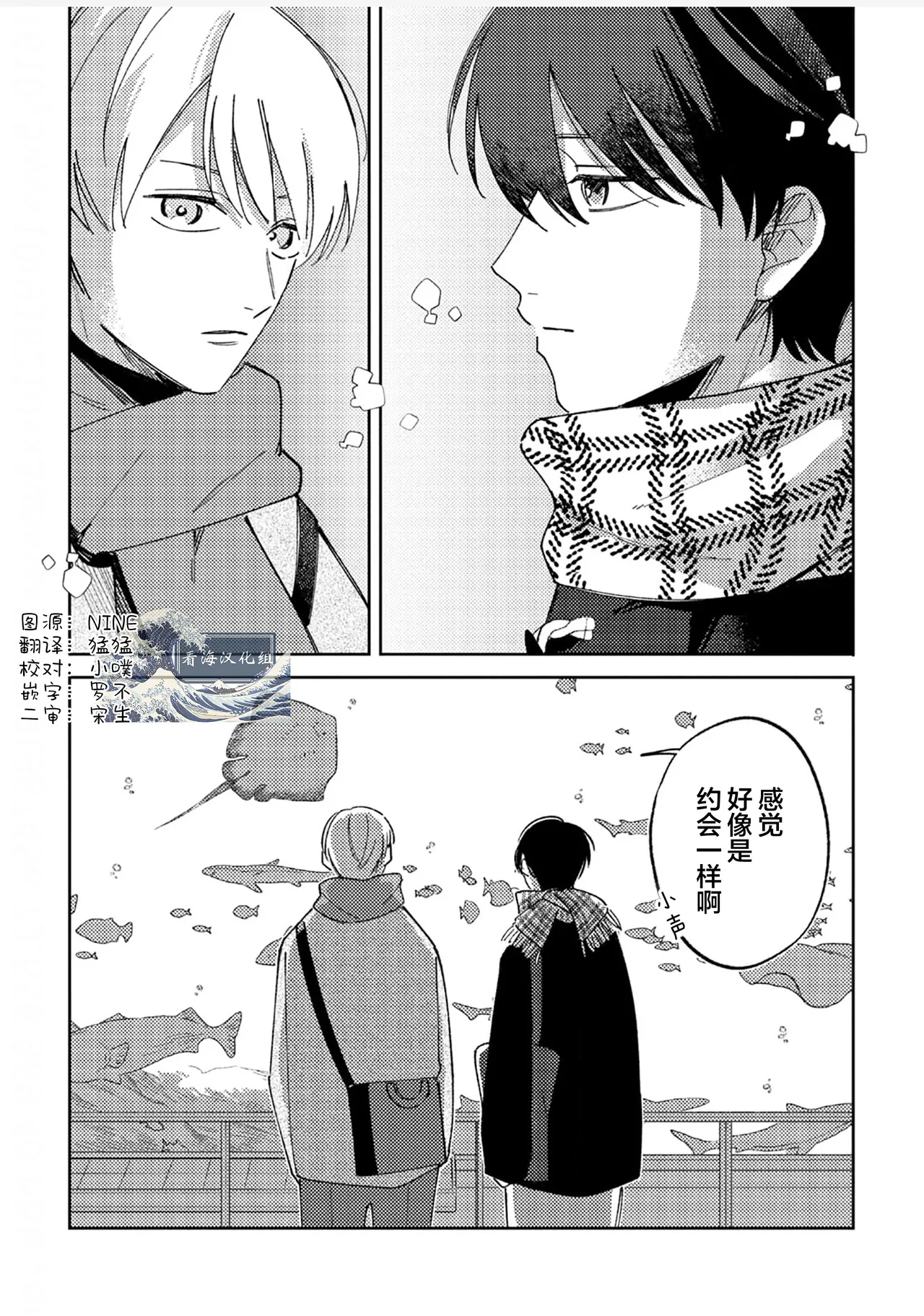 Koi no Shinchoku, Ikaga deshou ka. | 戀愛進展如何 - Page 175