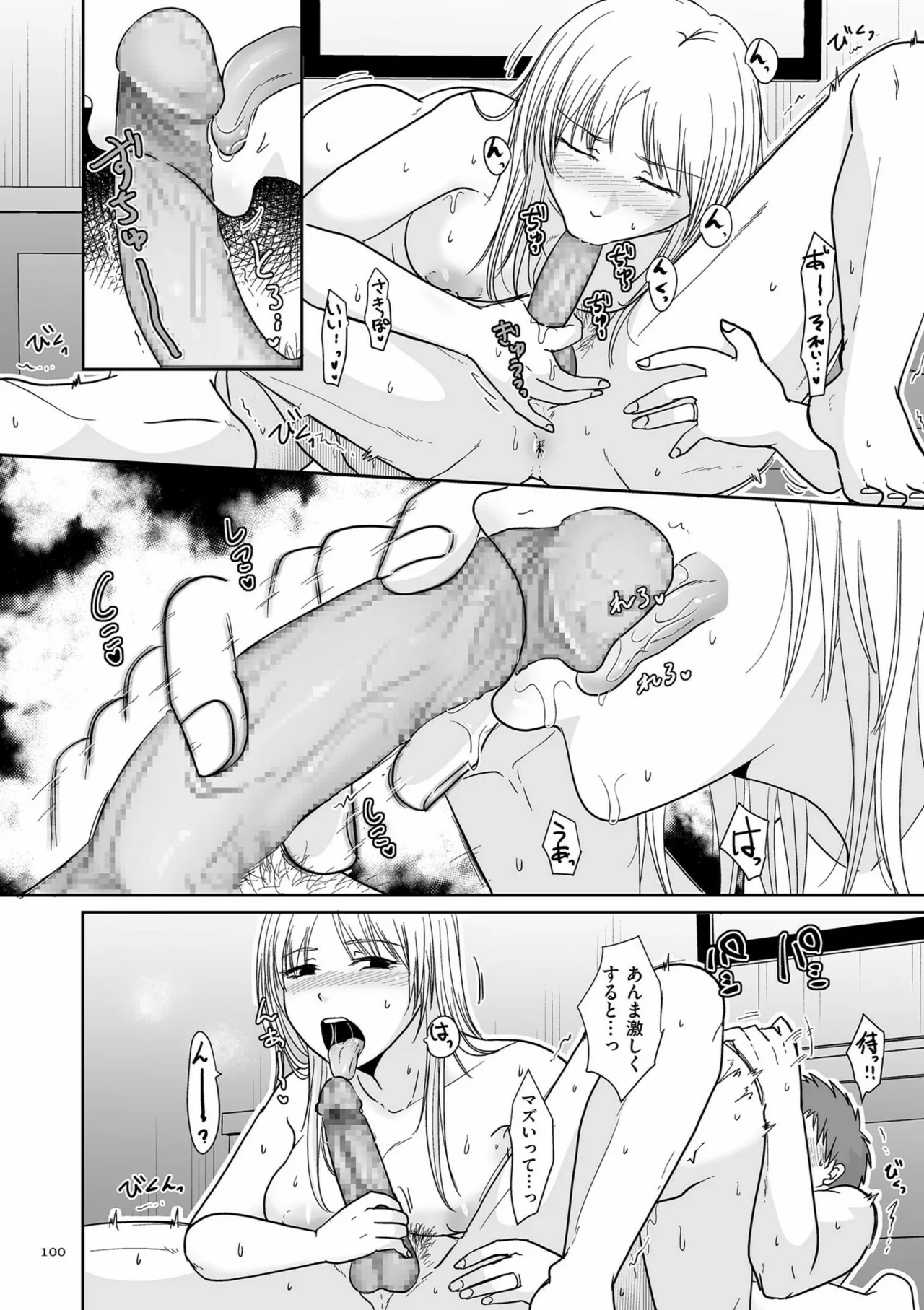 Anata no Sei Watashi no Sei page 100 - milf glasses hentai manga - read online free