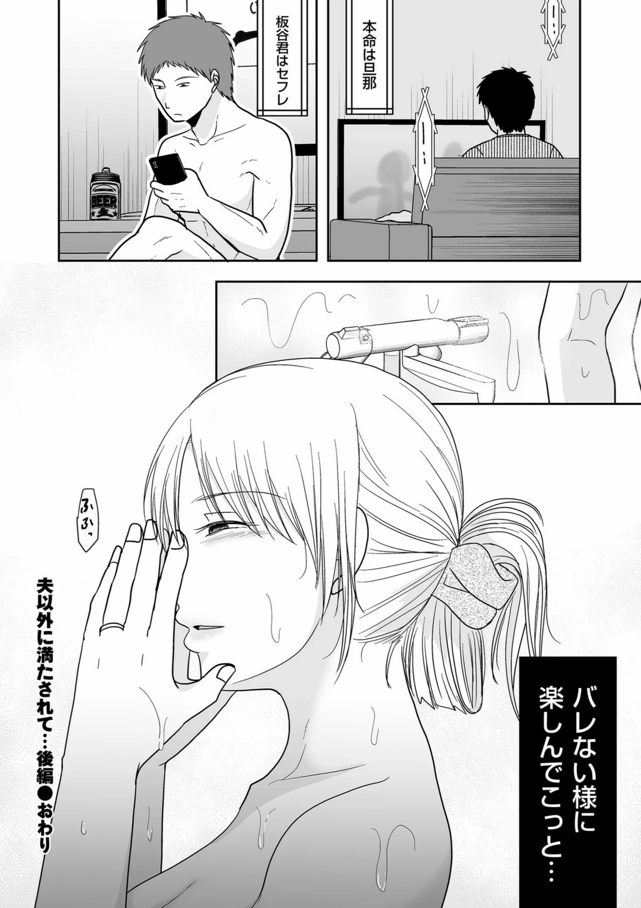 Anata no Sei Watashi no Sei page 112 - milf glasses hentai manga - read online free