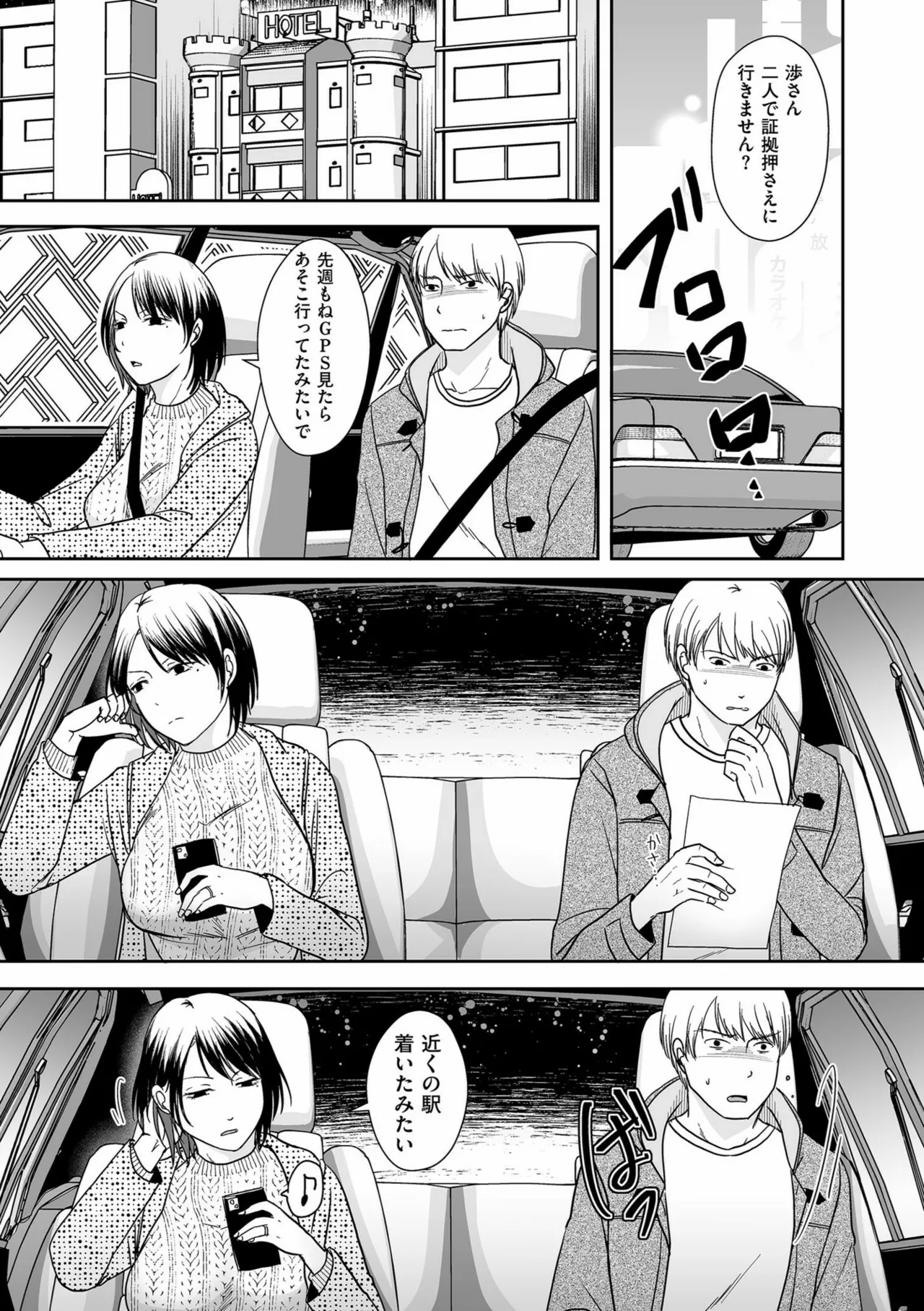 Anata no Sei Watashi no Sei page 139 - milf glasses hentai manga - read online free