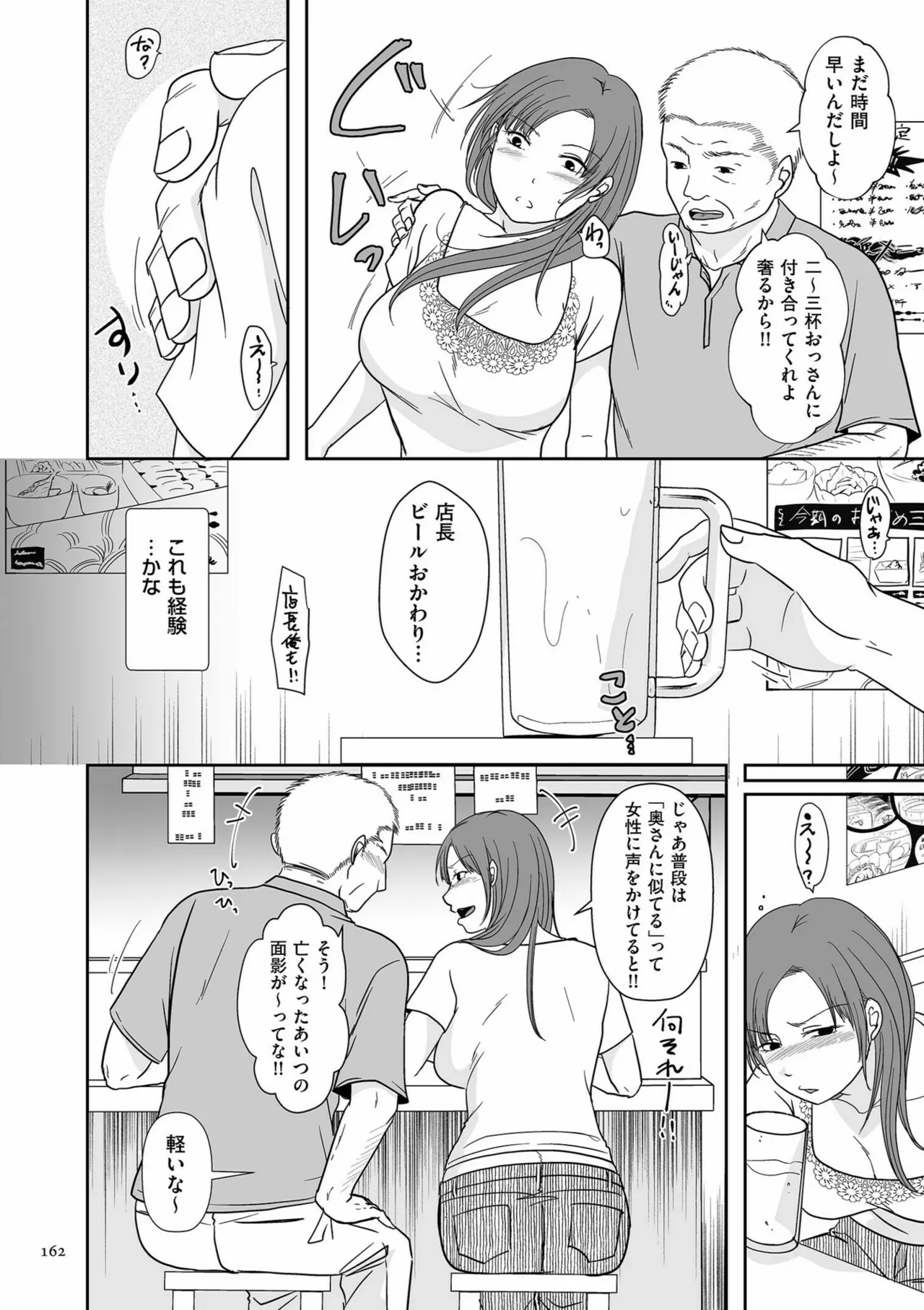 Anata no Sei Watashi no Sei page 162 - milf glasses hentai manga - read online free