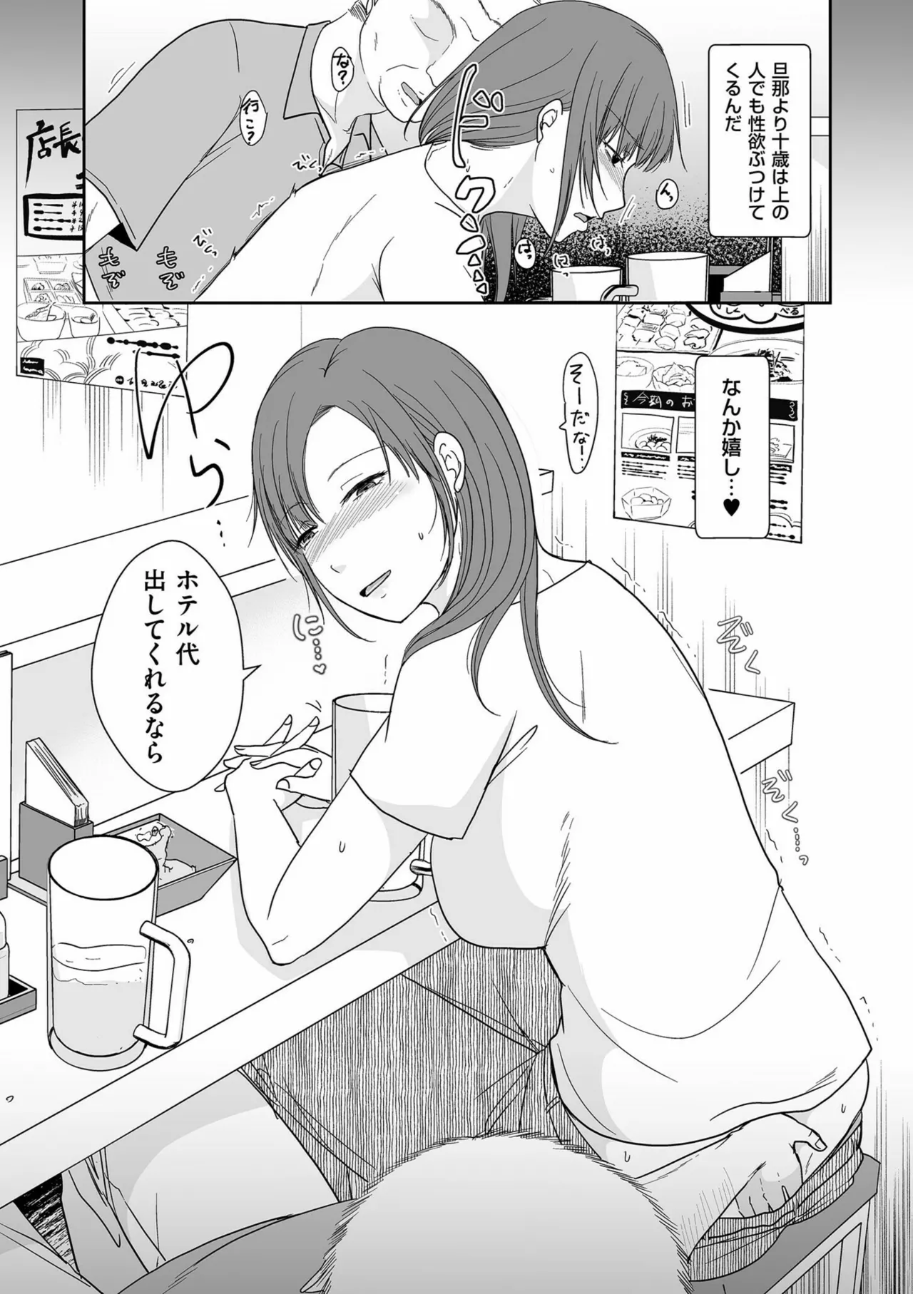 Anata no Sei Watashi no Sei page 164 - milf glasses hentai manga - read online free