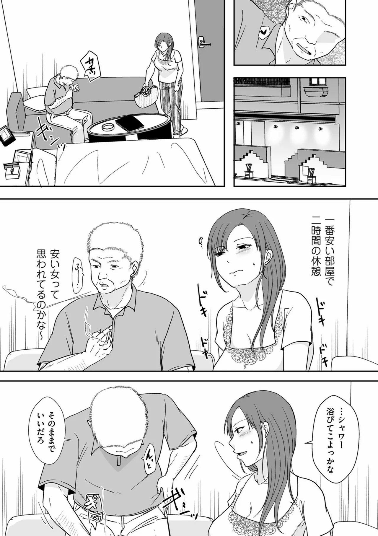 Anata no Sei Watashi no Sei - Page 165