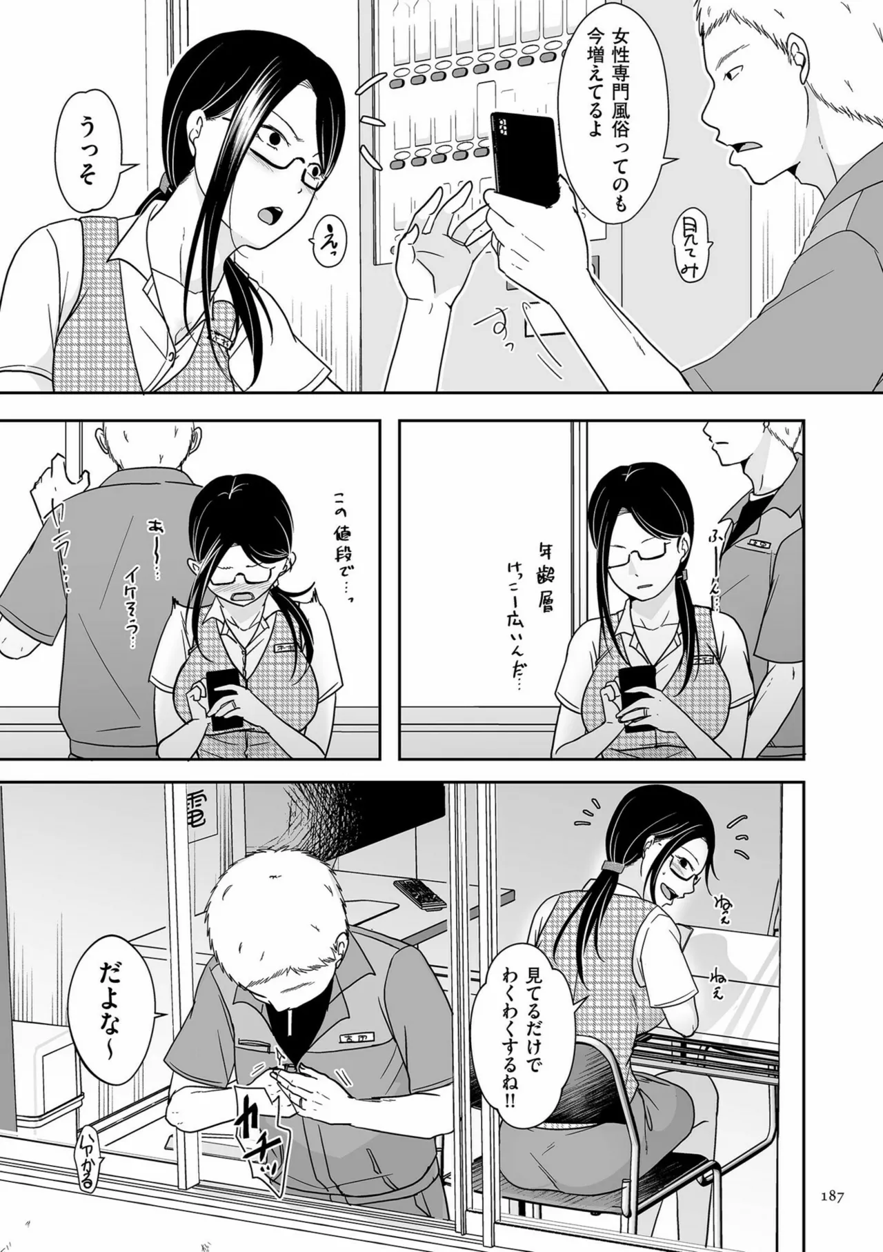 Anata no Sei Watashi no Sei page 187 - milf glasses hentai manga - read online free