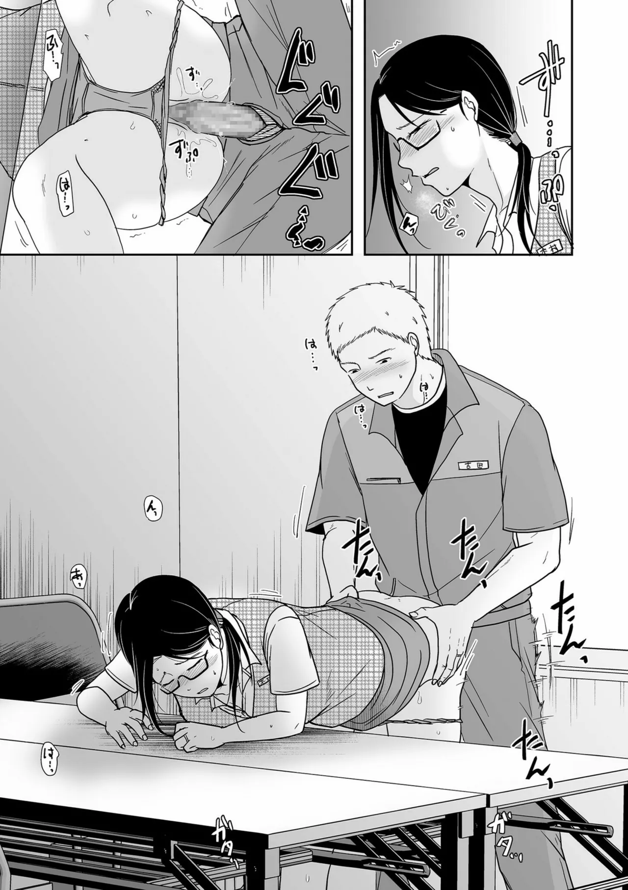 Anata no Sei Watashi no Sei page 199 - milf glasses hentai manga - read online free