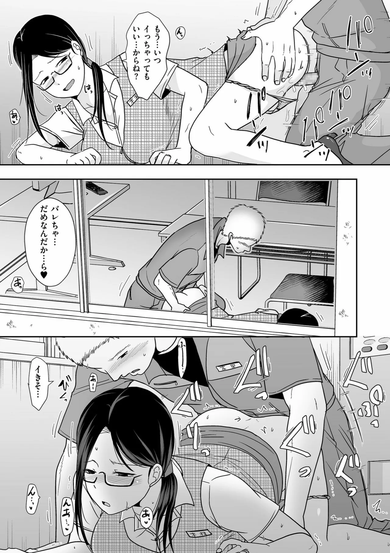 Anata no Sei Watashi no Sei page 203 - milf glasses hentai manga - read online free