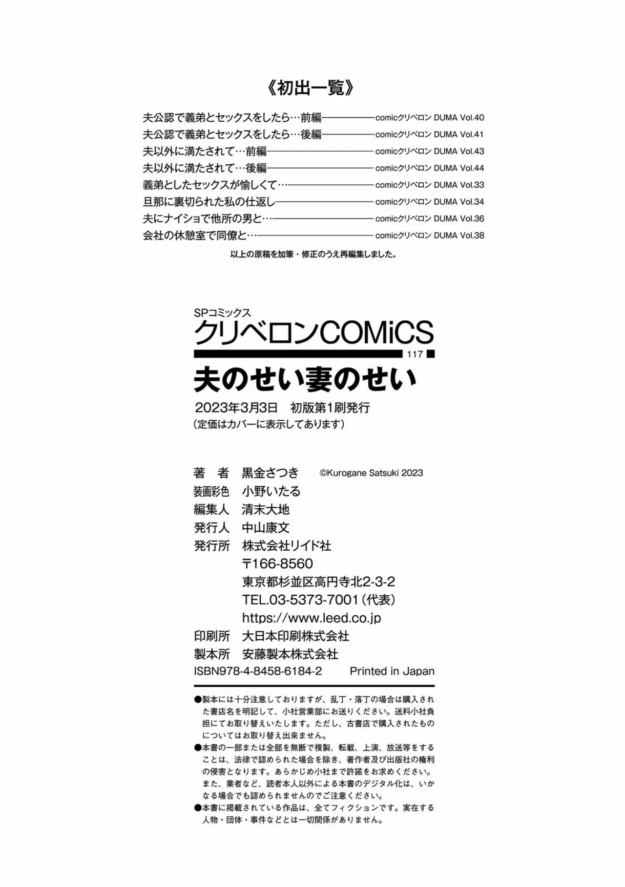Anata no Sei Watashi no Sei page 208 - milf glasses hentai manga - read online free