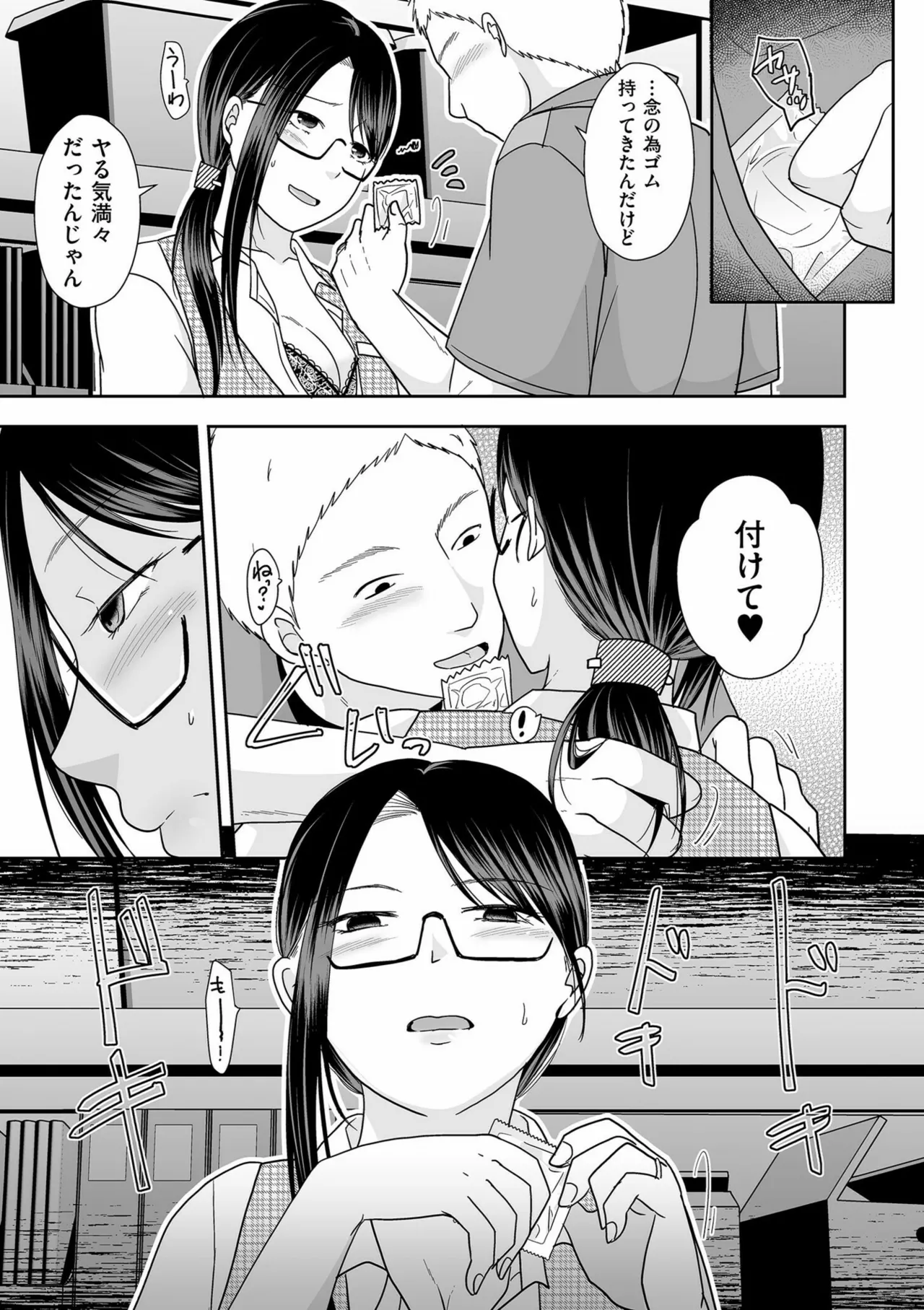 Anata no Sei Watashi no Sei page 215 - milf glasses hentai manga - read online free
