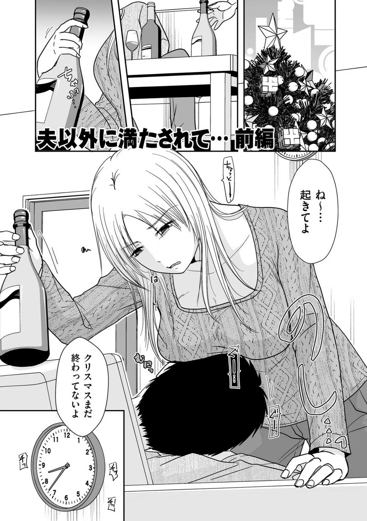 Anata no Sei Watashi no Sei page 63 - milf glasses hentai manga - read online free