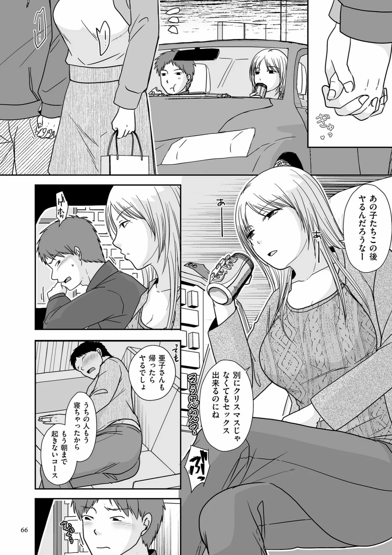 Anata no Sei Watashi no Sei page 66 - milf glasses hentai manga - read online free