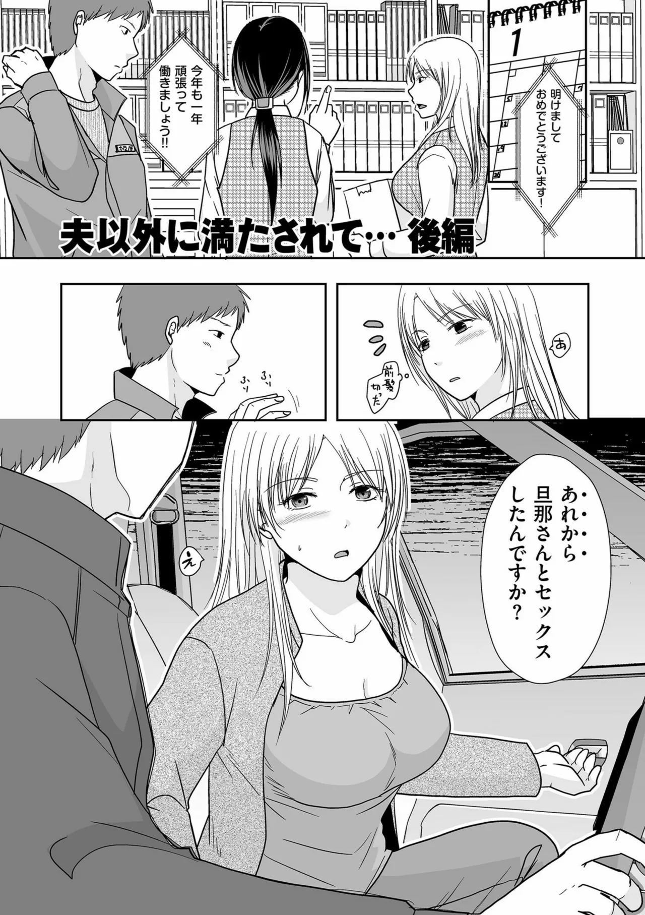 Anata no Sei Watashi no Sei page 87 - milf glasses hentai manga - read online free
