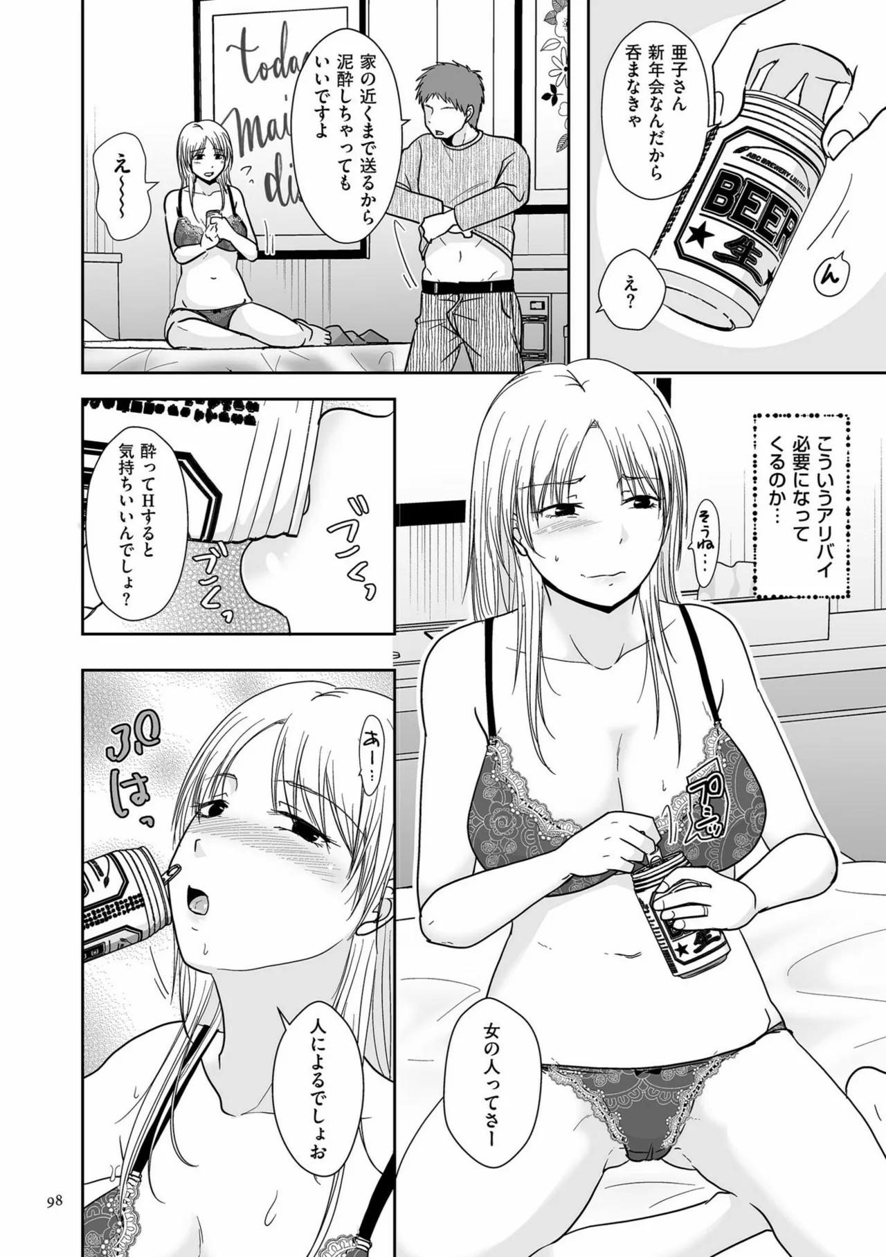 Anata no Sei Watashi no Sei page 98 - milf glasses hentai manga - read online free