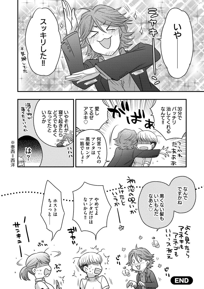 Dream Massage page 100 - glasses tankoubon hentai manga - read online free