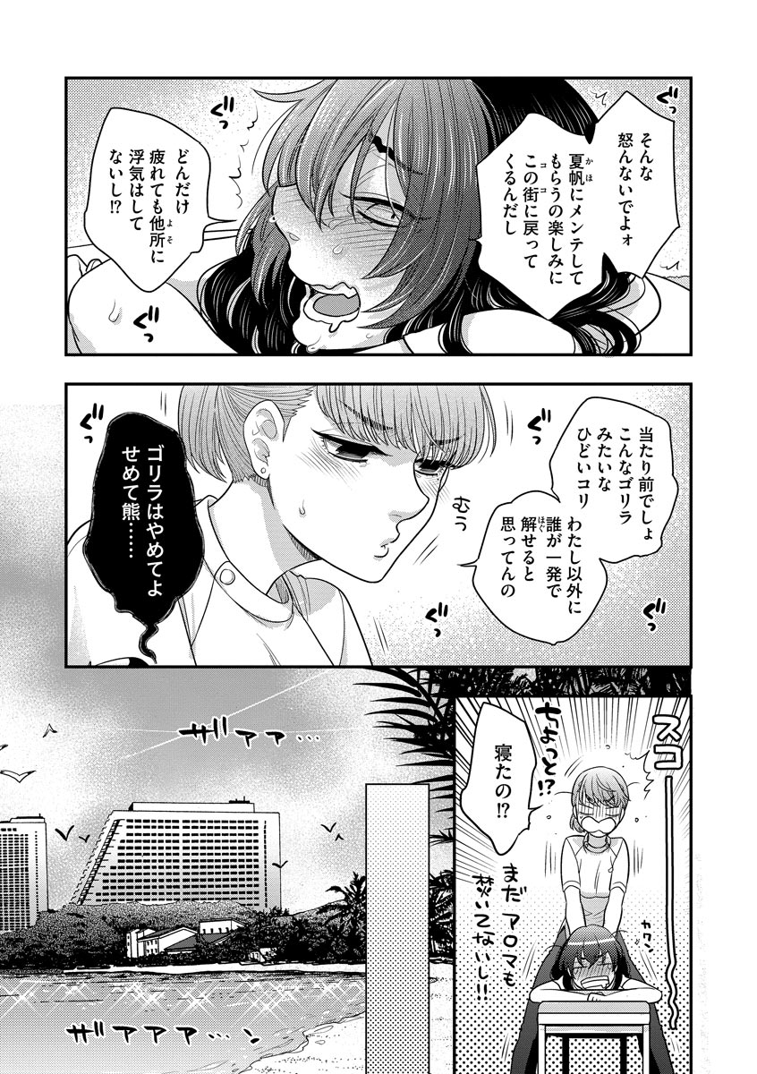 Dream Massage page 103 - glasses tankoubon hentai manga - read online free
