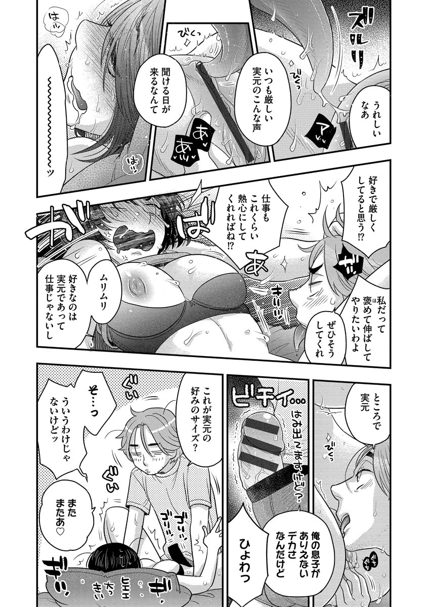 Dream Massage page 164 - glasses tankoubon hentai manga - read online free