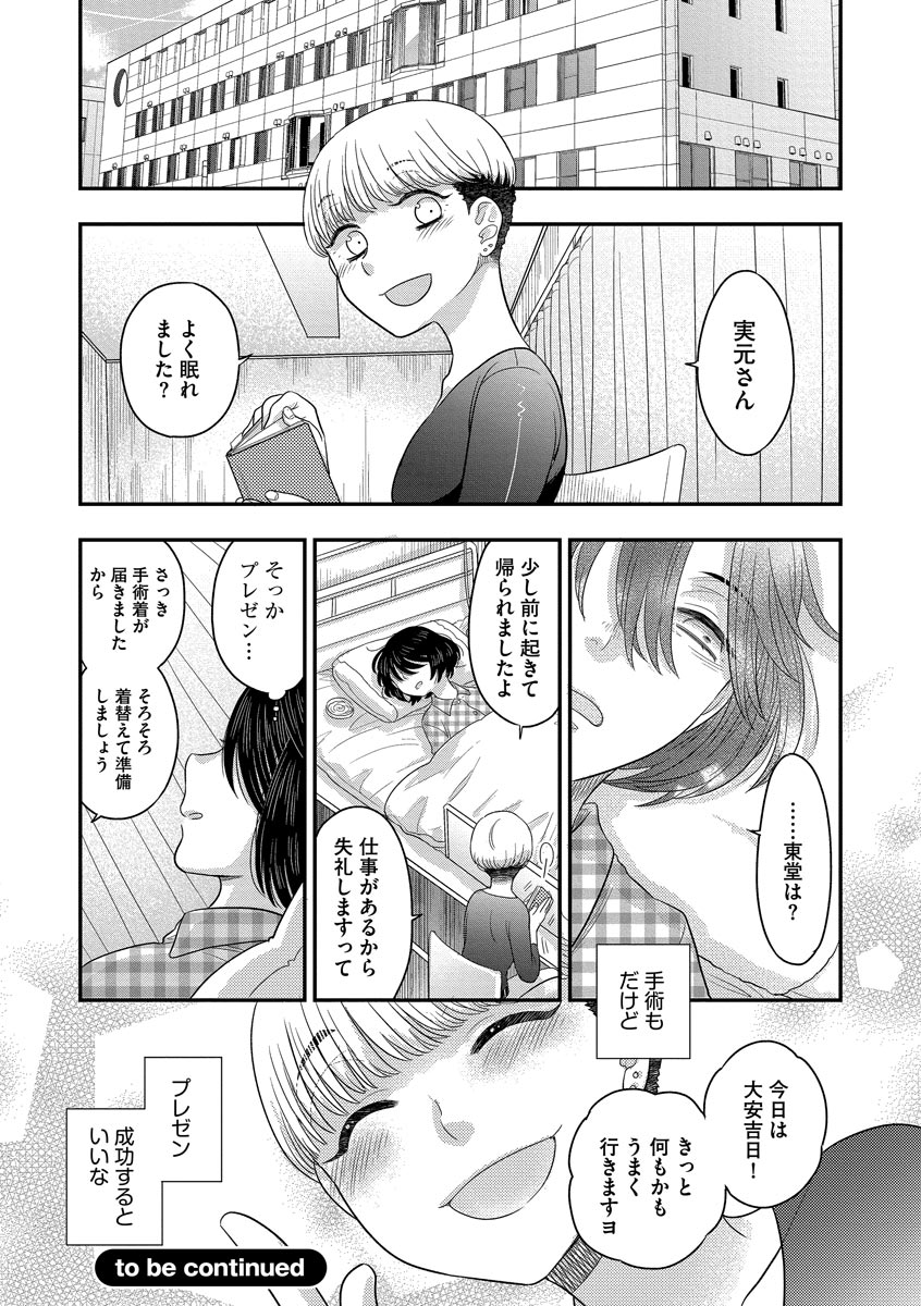Dream Massage page 170 - glasses tankoubon hentai manga - read online free