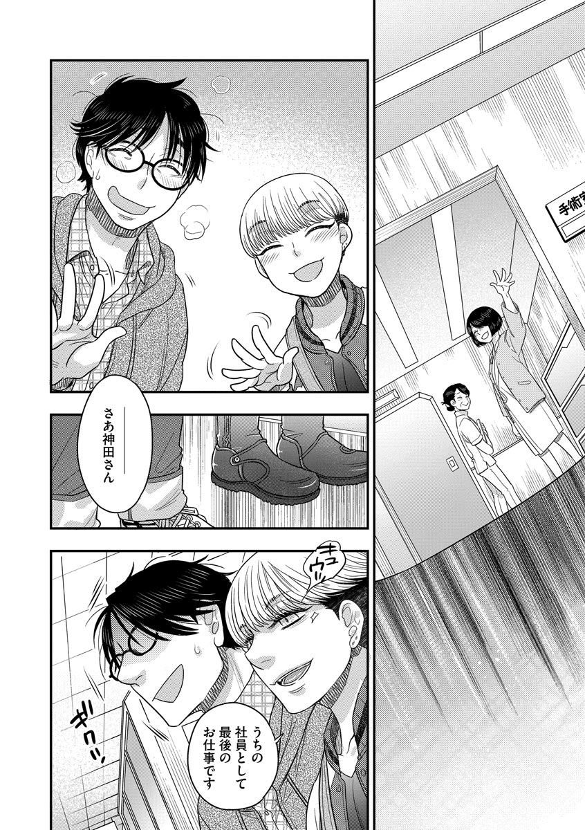 Dream Massage page 174 - glasses tankoubon hentai manga - read online free