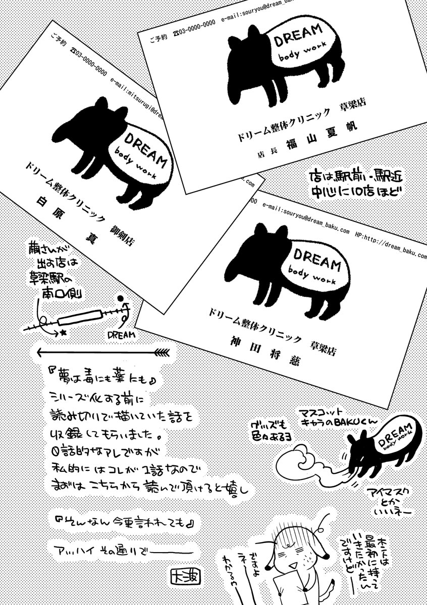 Dream Massage page 192 - glasses tankoubon hentai manga - read online free