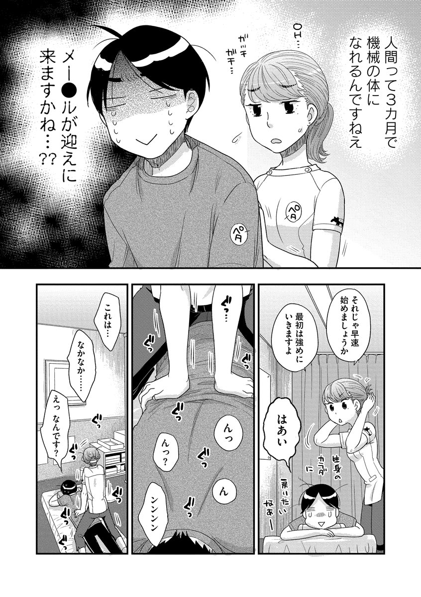 Dream Massage page 196 - glasses tankoubon hentai manga - read online free