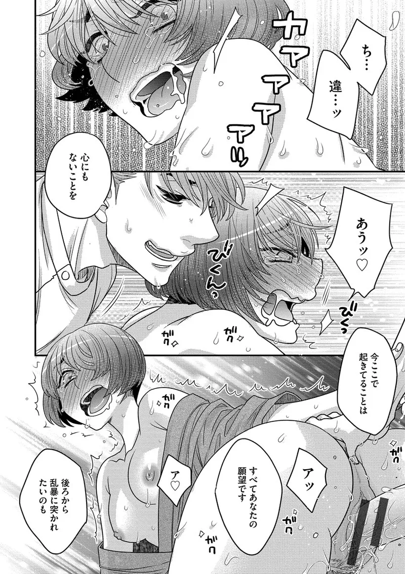 Dream Massage page 20 - glasses tankoubon hentai manga - read online free