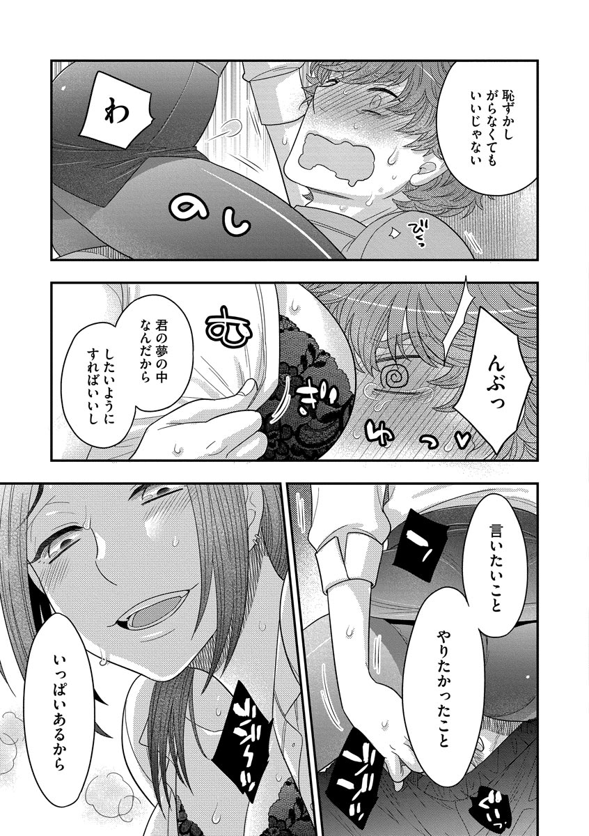 Dream Massage page 37 - glasses tankoubon hentai manga - read online free