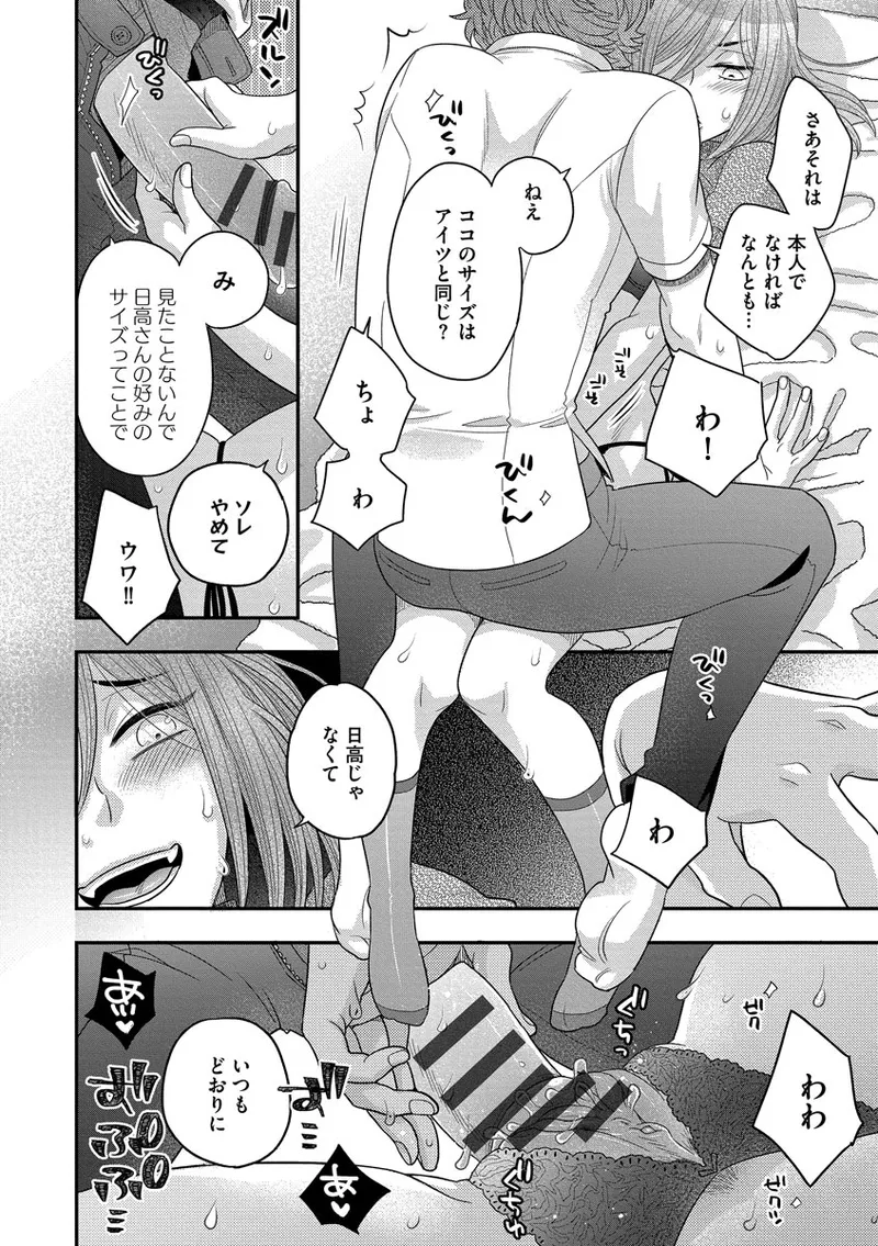 Dream Massage page 62 - glasses tankoubon hentai manga - read online free