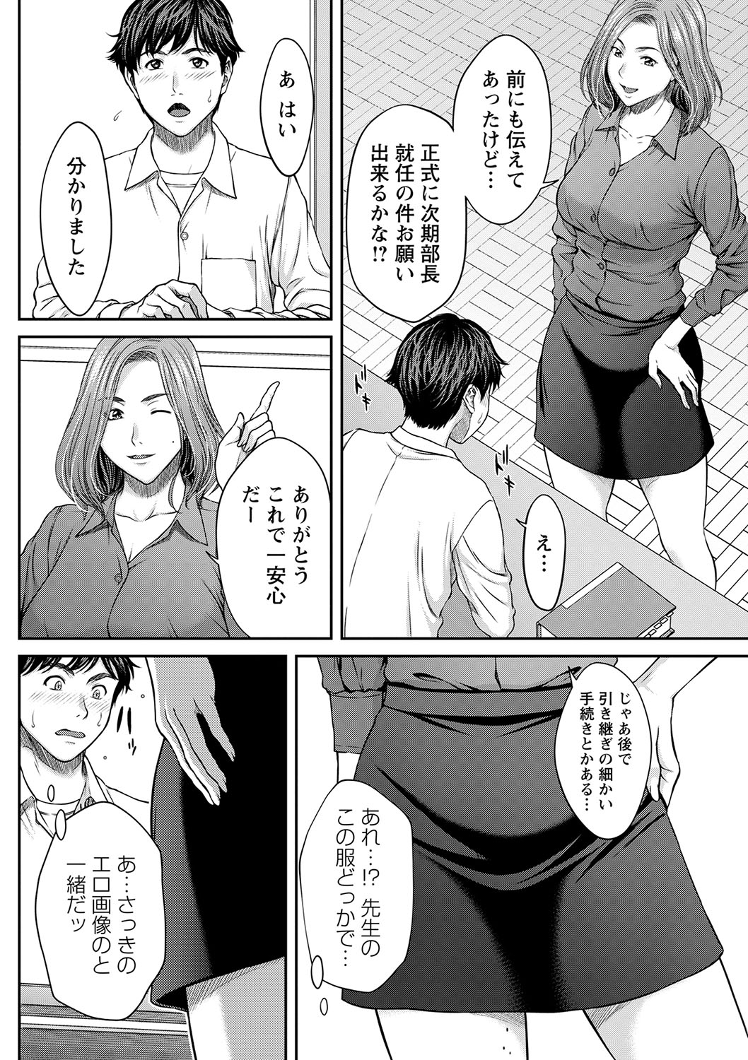 Orgasm x Orgasm "Tokusouban" "FANZA Gentei" - Page 12