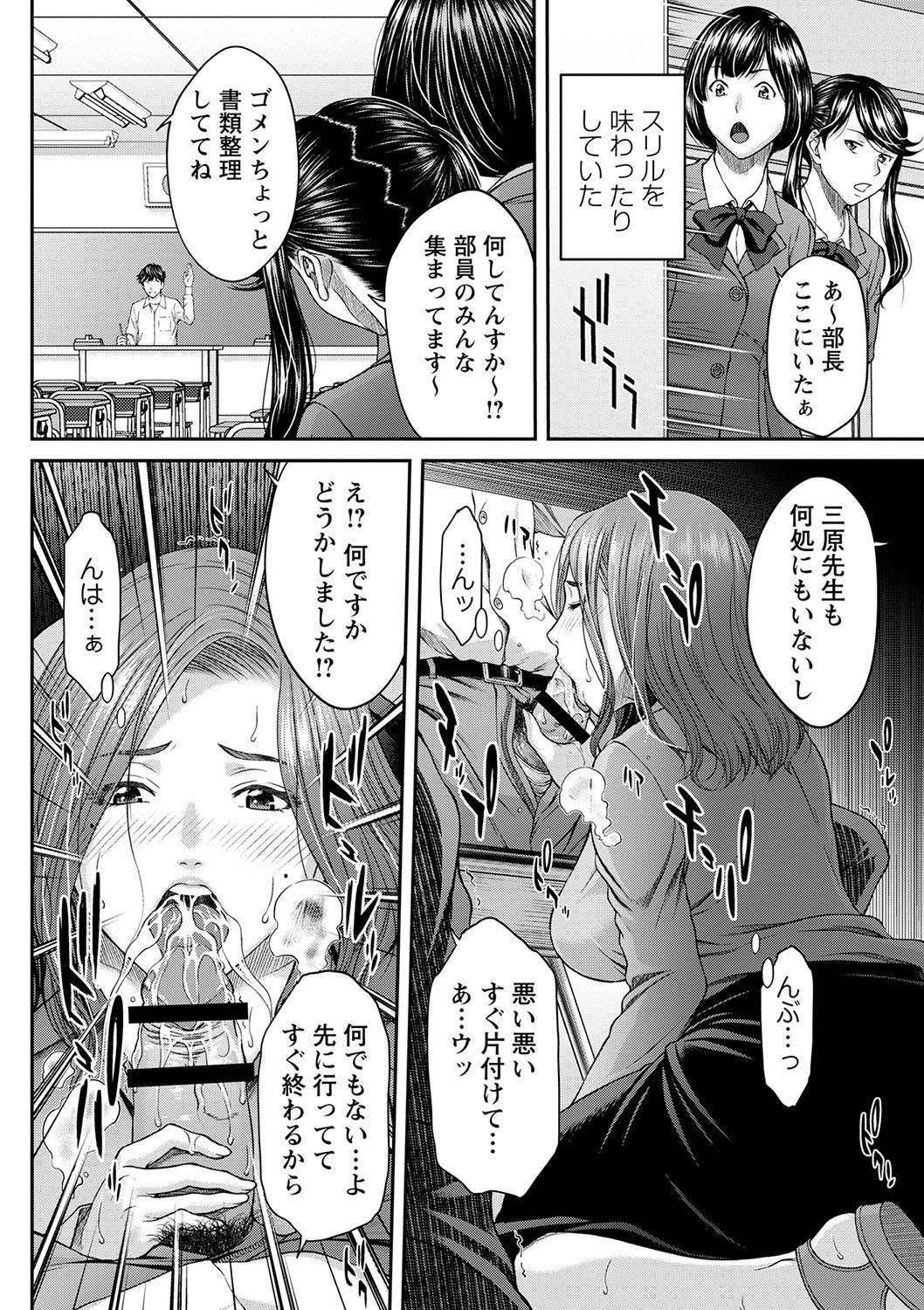 Orgasm x Orgasm "Tokusouban" "FANZA Gentei" - Page 32