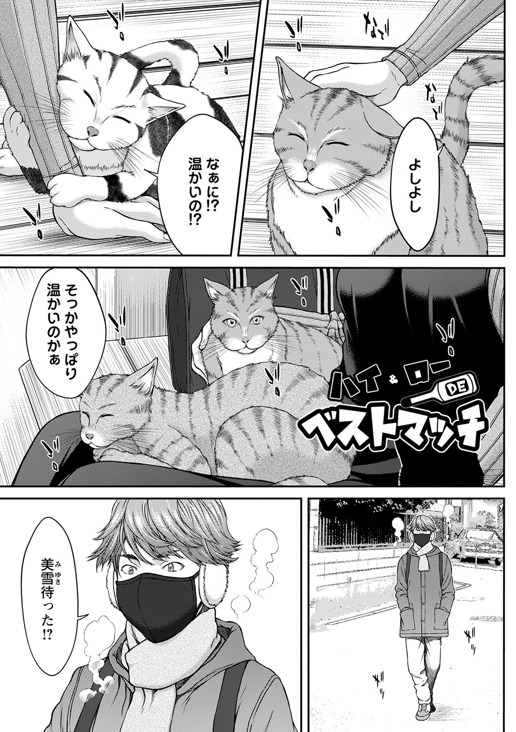 Orgasm x Orgasm "Tokusouban" "FANZA Gentei" - Page 44