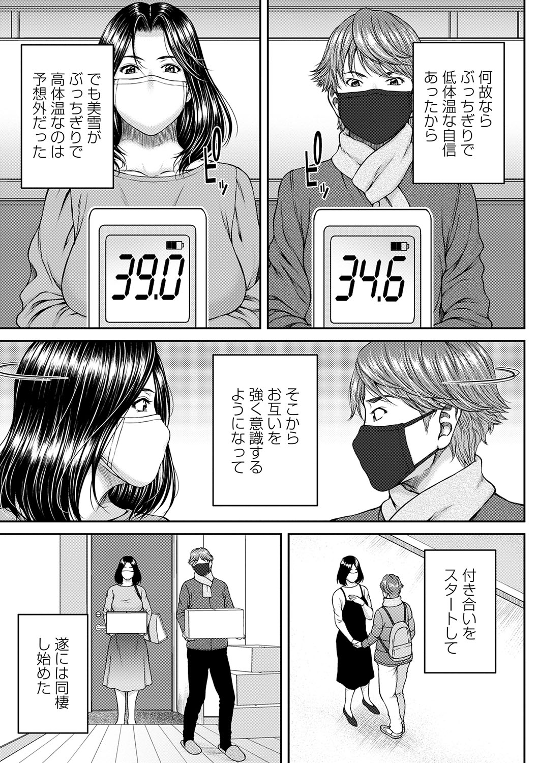 Orgasm x Orgasm "Tokusouban" "FANZA Gentei" - Page 47