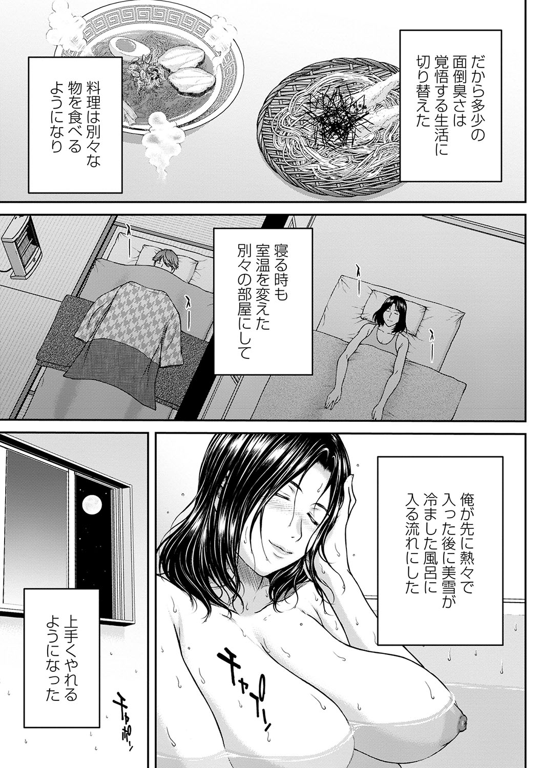 Orgasm x Orgasm "Tokusouban" "FANZA Gentei" - Page 49
