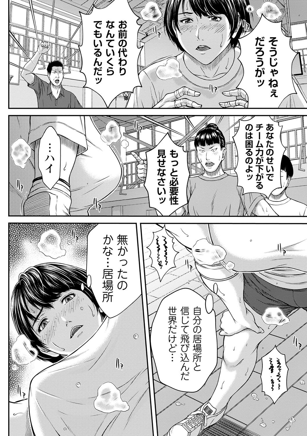 Orgasm x Orgasm "Tokusouban" "FANZA Gentei" - Page 64