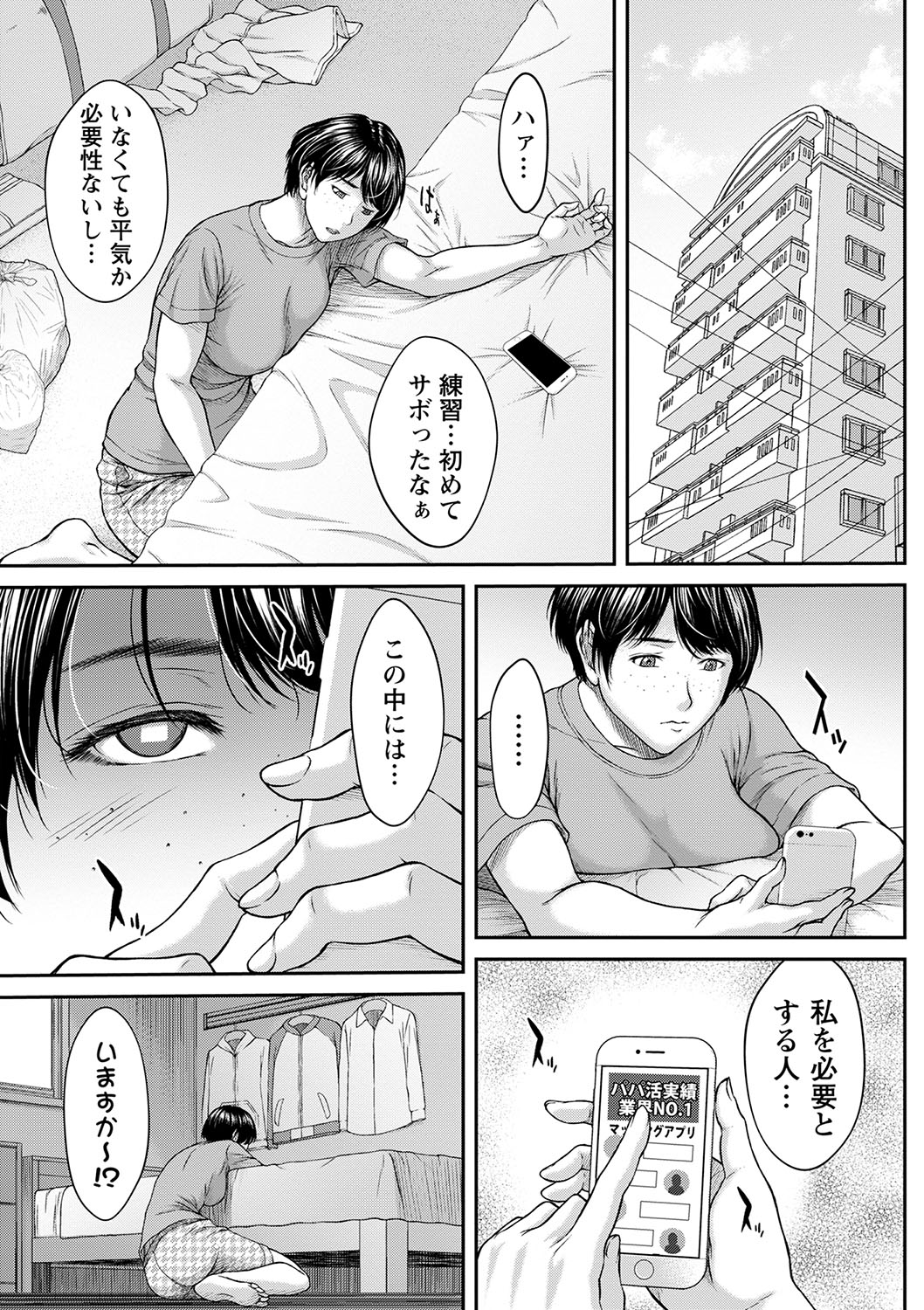 Orgasm x Orgasm "Tokusouban" "FANZA Gentei" - Page 65