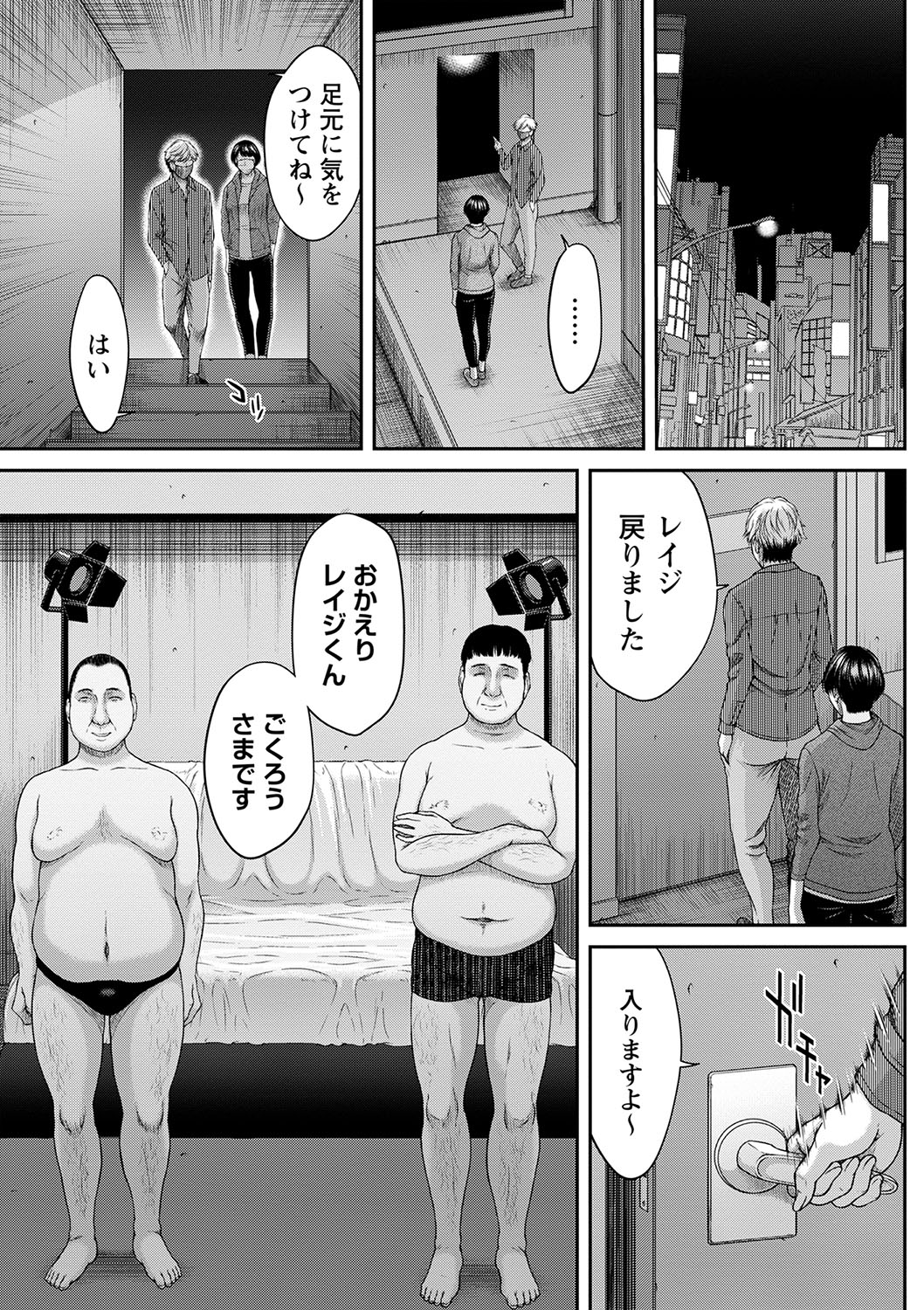 Orgasm x Orgasm "Tokusouban" "FANZA Gentei" - Page 67