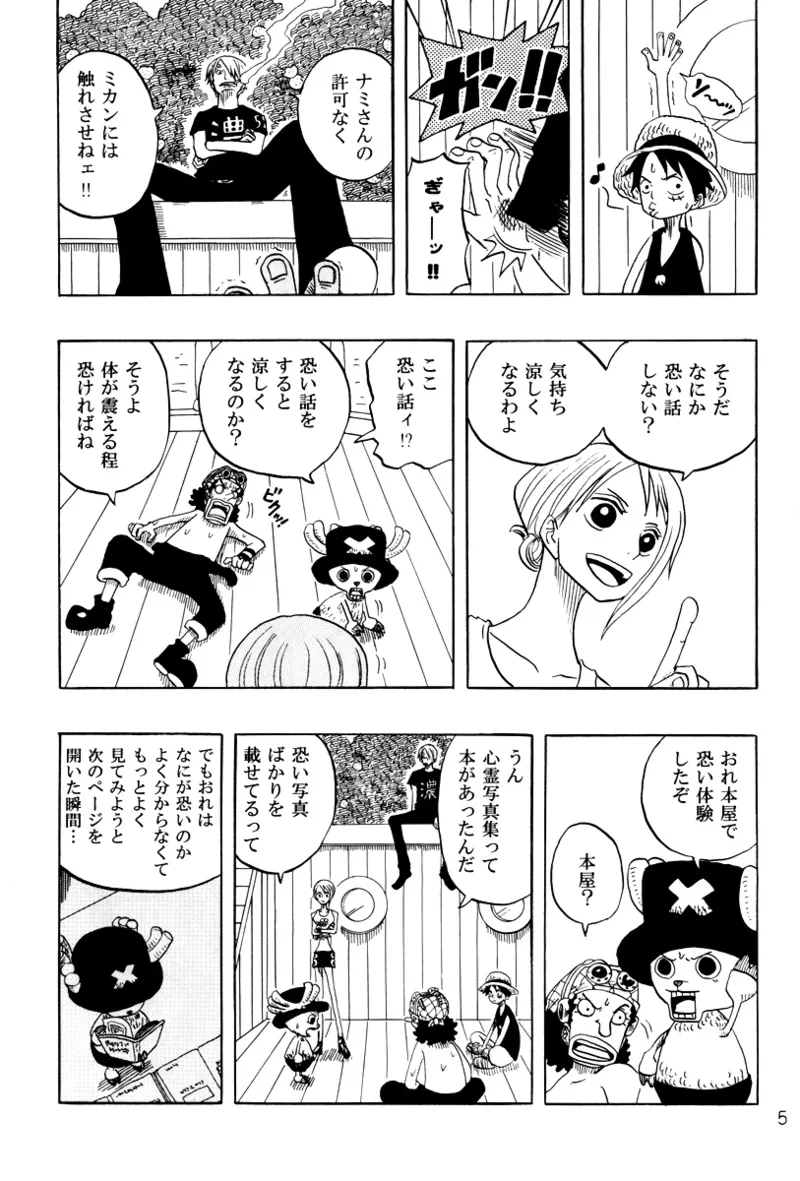 STRANGE RANGE - Page 4