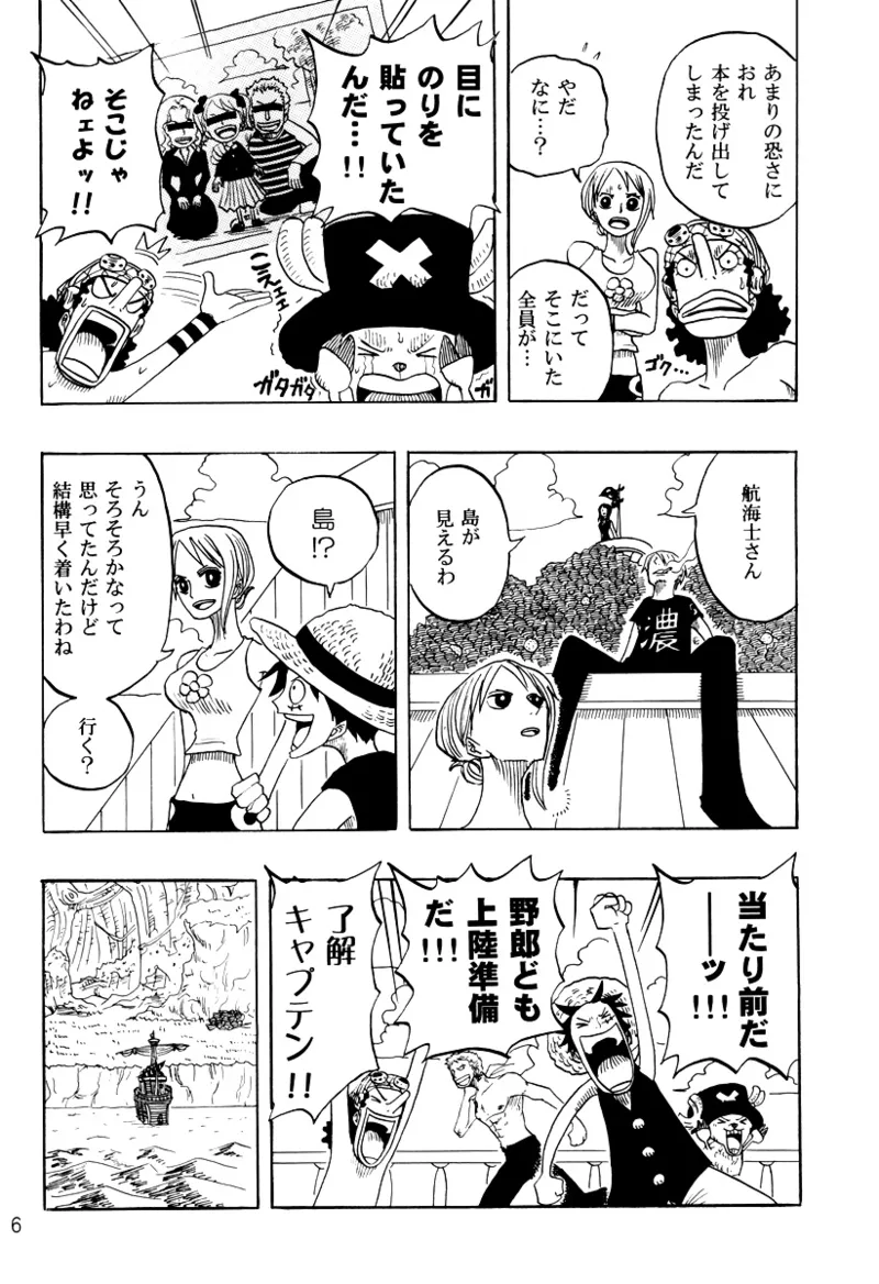 STRANGE RANGE - Page 5