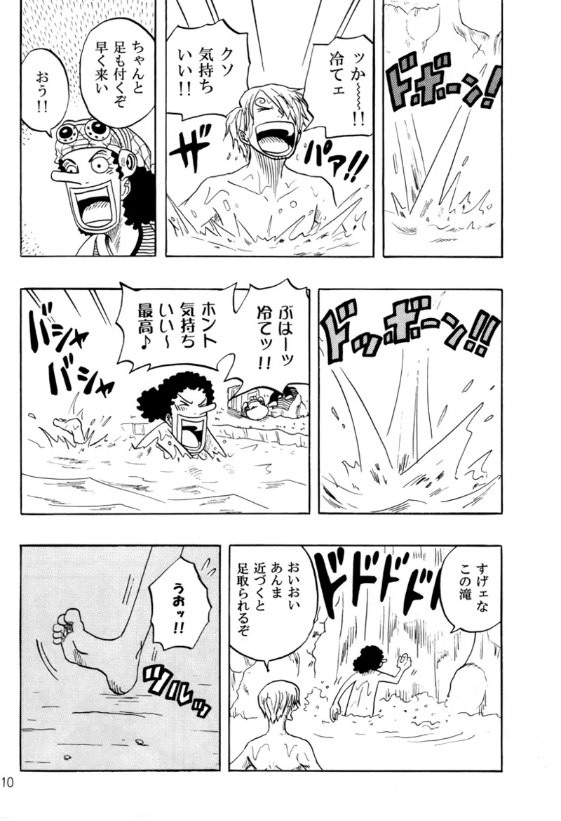 STRANGE RANGE - Page 9