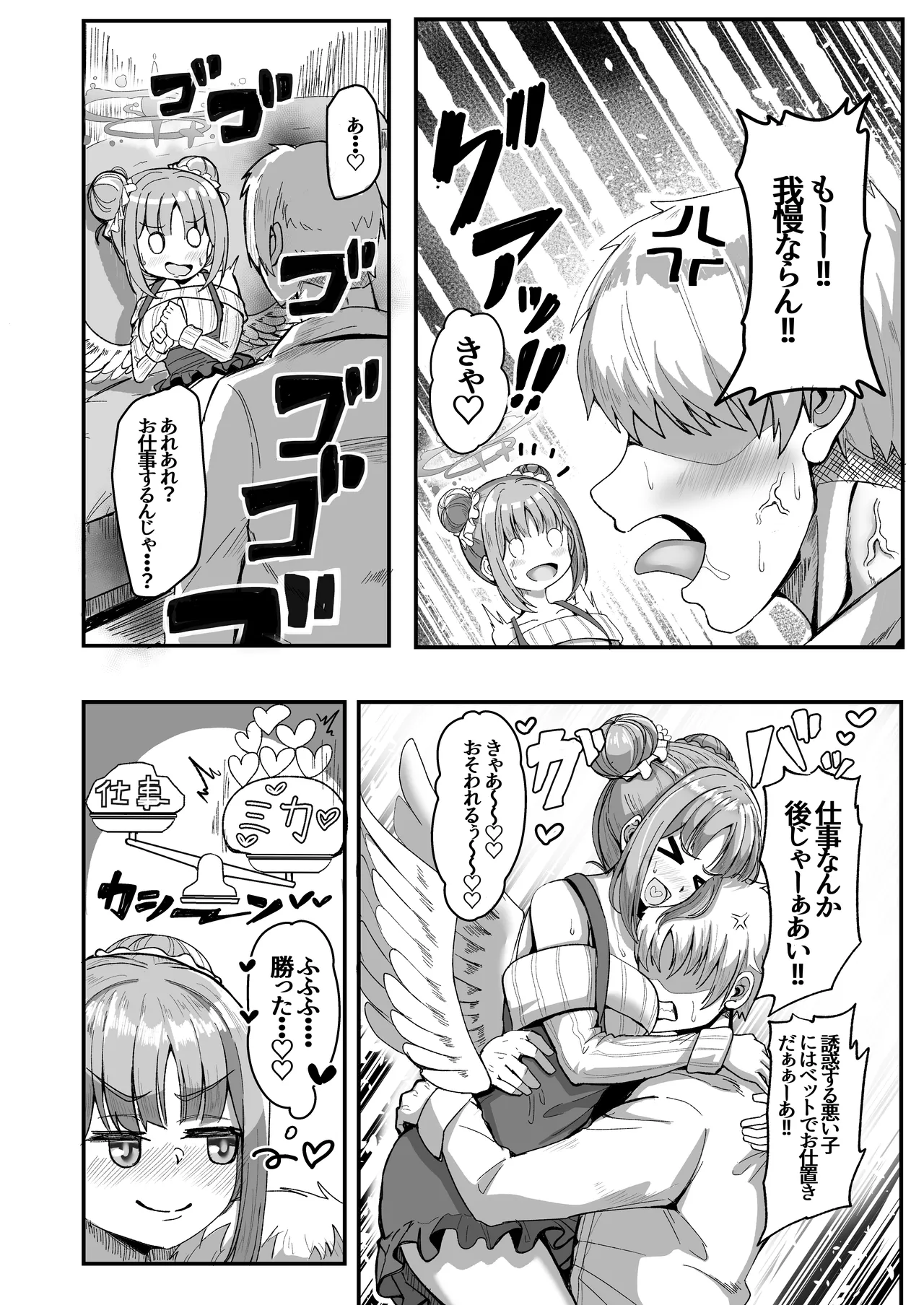 Sensei, Gaman shinaide page 10 featuring mika misono blue archive parody - big breasts sole female hentai manga - read online free