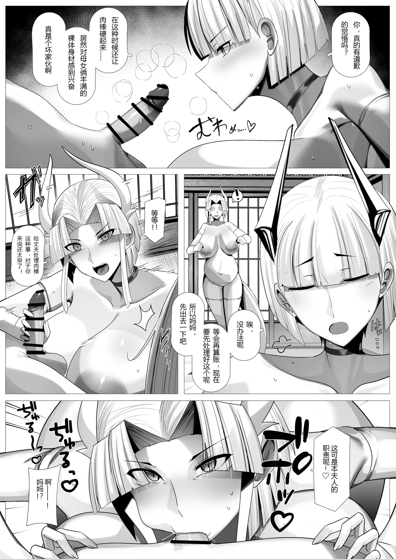 Osoware! Dekachichi Boyish Ryuumusume!! /Snow Dragon's Gratitude page 24 original parody - milf big breasts hentai manga - read online free