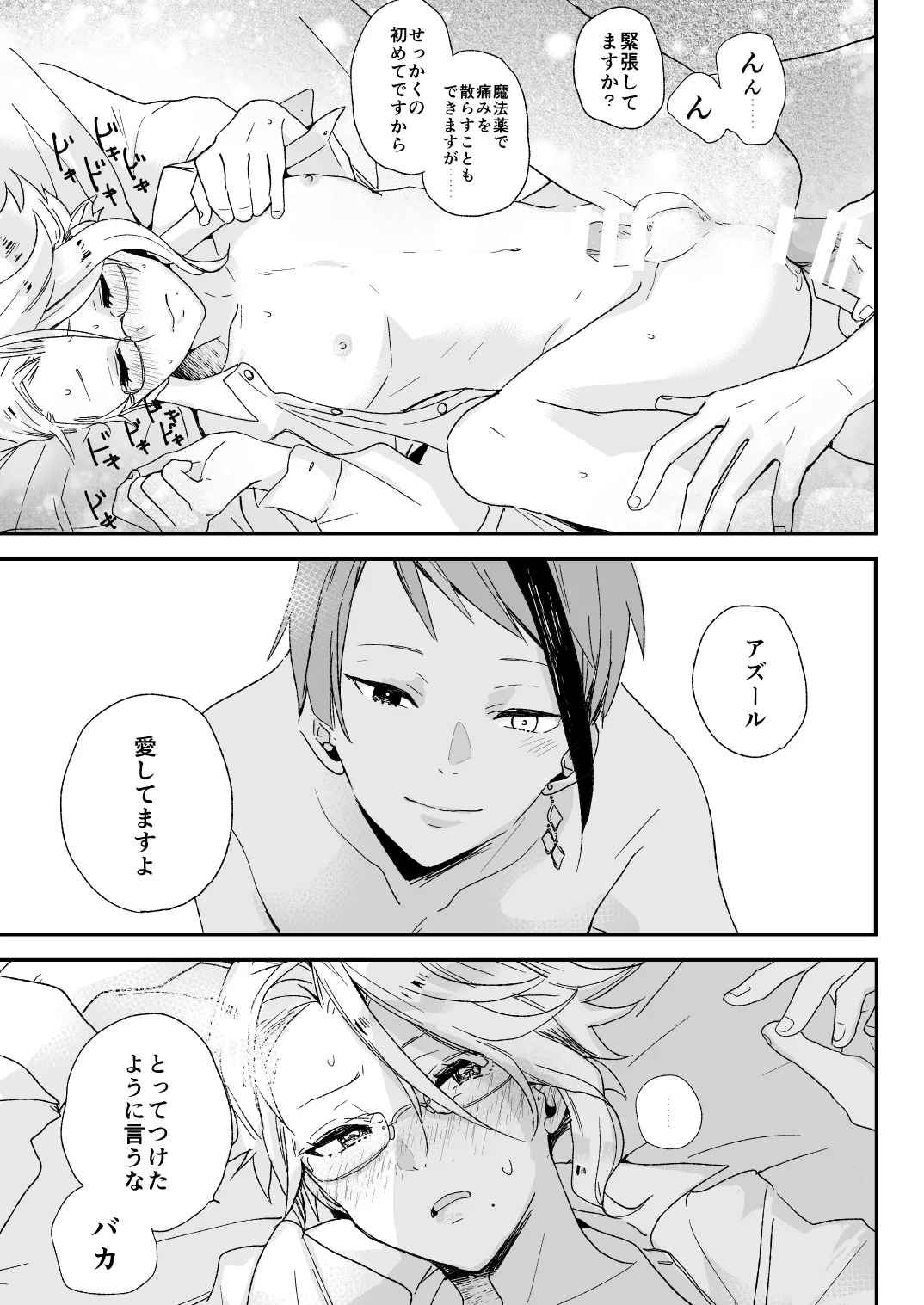 Bananasplitt Hotfadge Sundae - Page 11