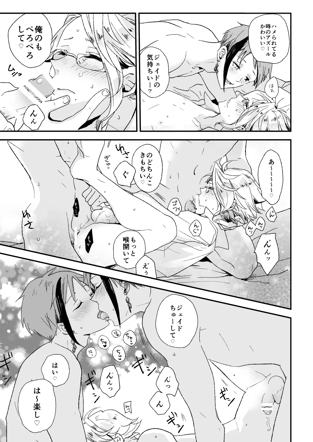 Bananasplitt Hotfadge Sundae page 13 featuring floyd leech disney twisted-wonderland parody - twins unusual teeth hentai manga - read online free