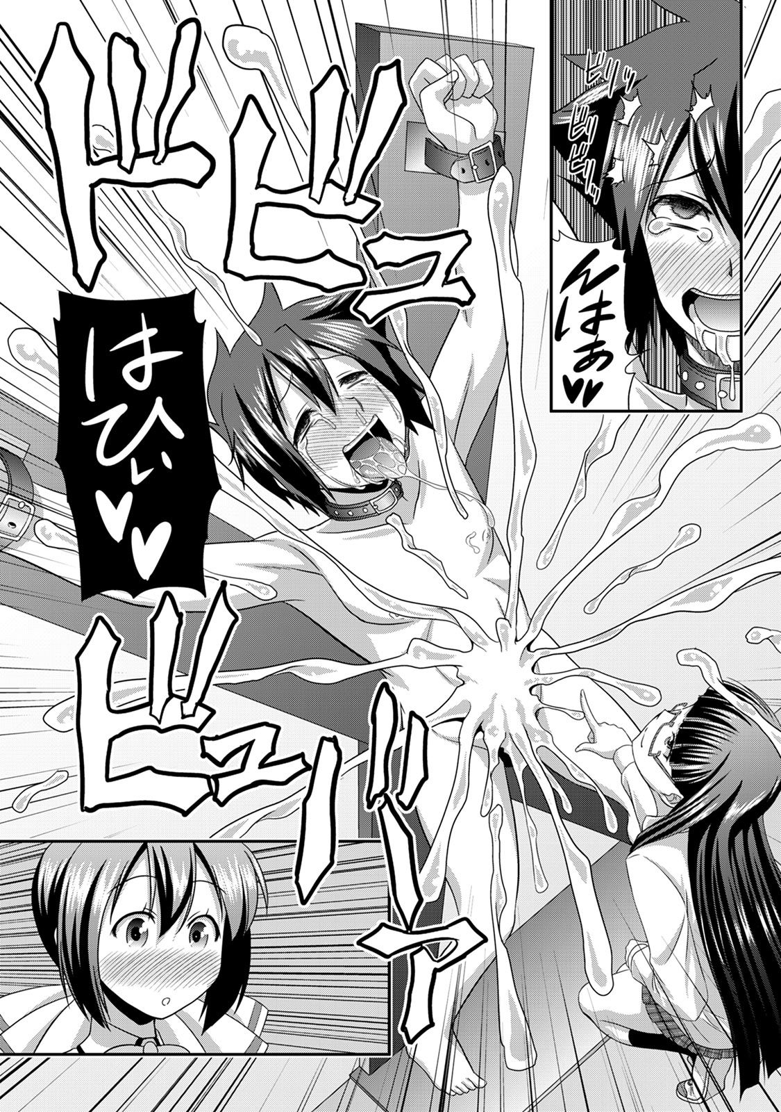 Sado Bu! page 124 - bdsm big breasts hentai manga - read online free