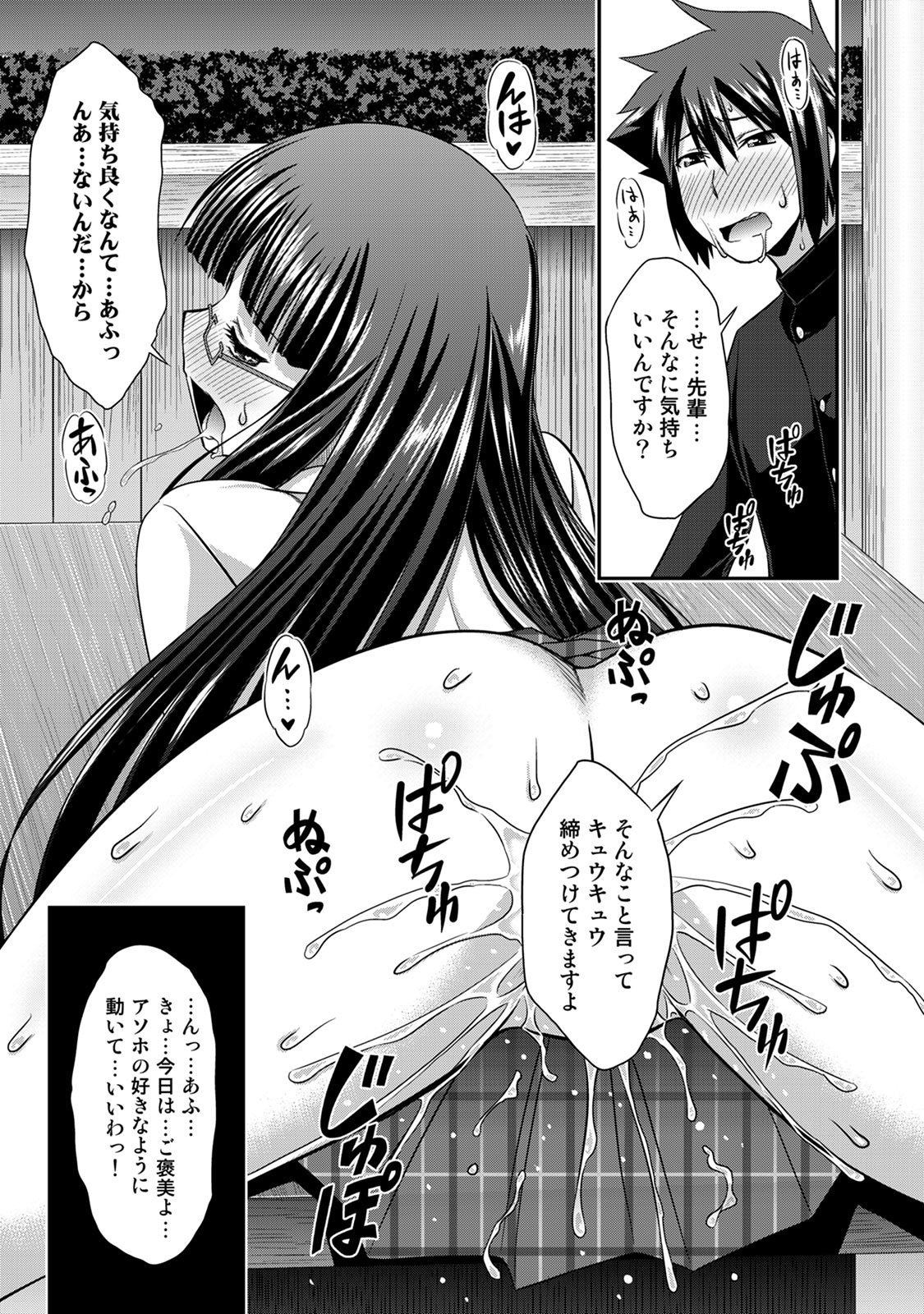 Sado Bu! page 142 - bdsm big breasts hentai manga - read online free