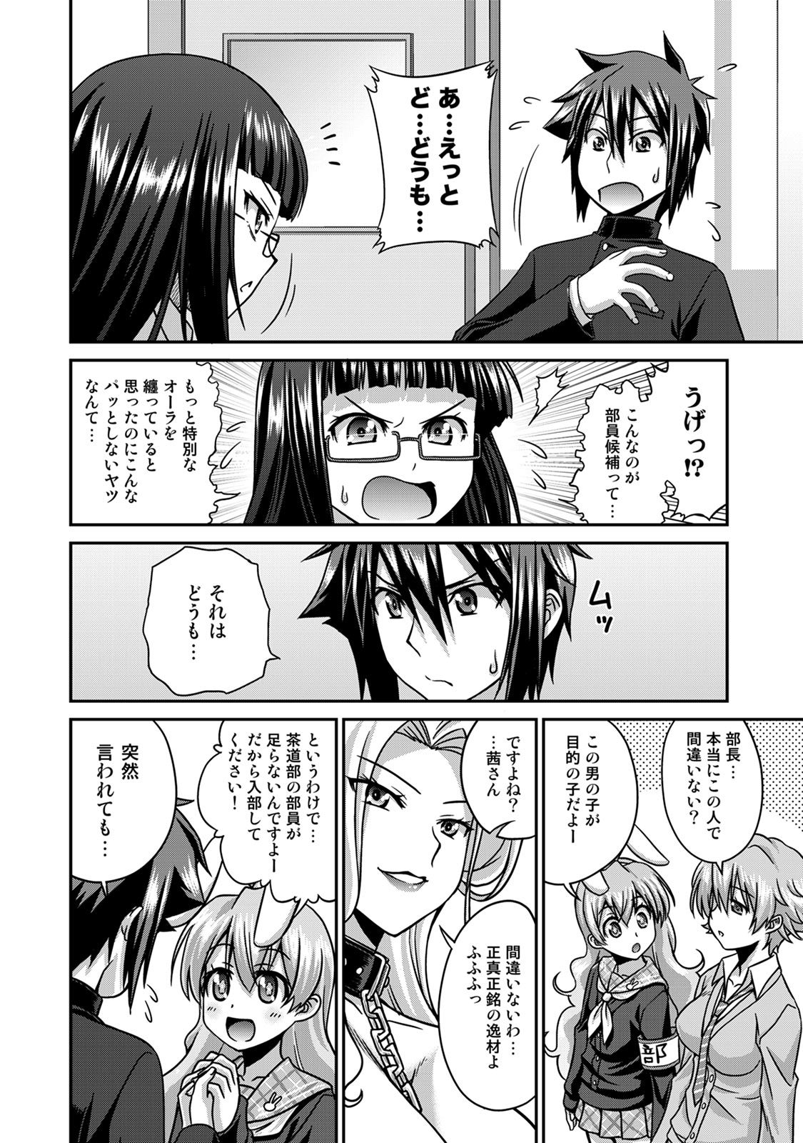 Sado Bu! page 15 - bdsm big breasts hentai manga - read online free