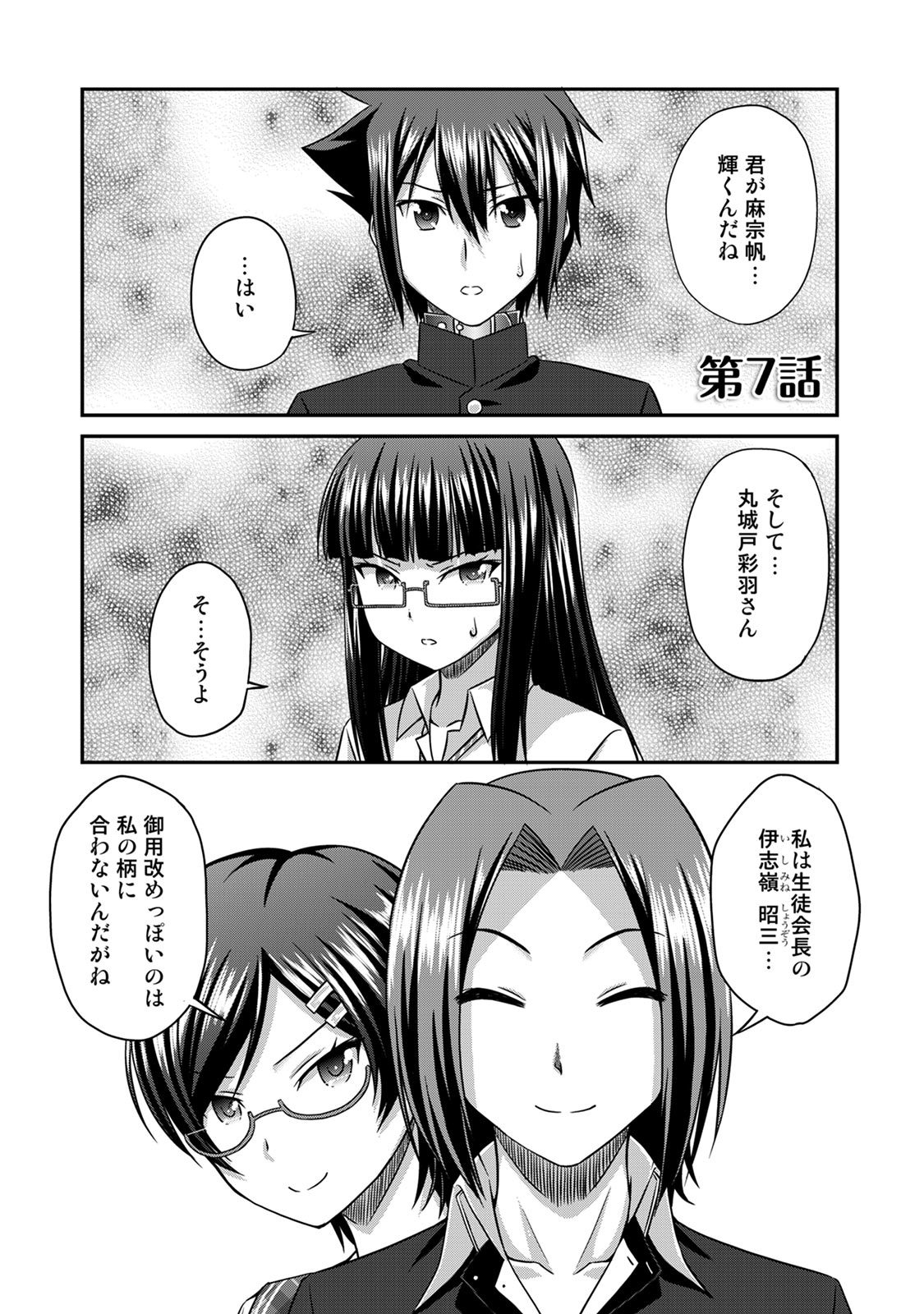 Sado Bu! page 150 - bdsm big breasts hentai manga - read online free