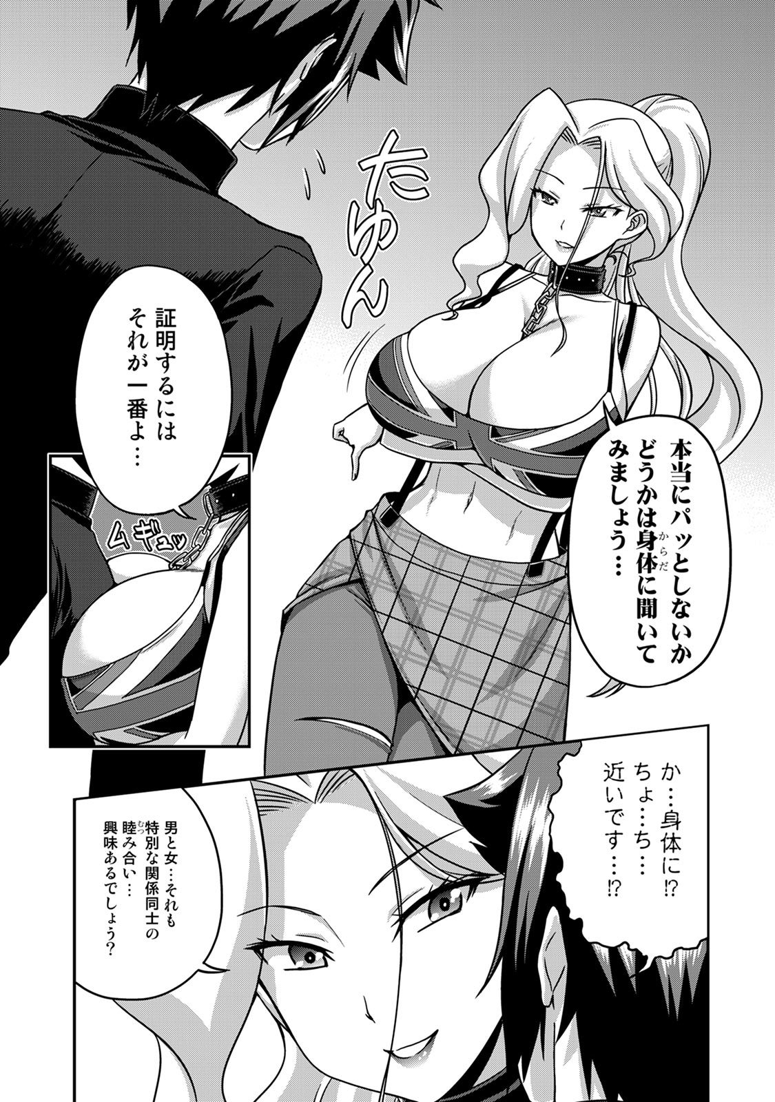 Sado Bu! page 16 - bdsm big breasts hentai manga - read online free