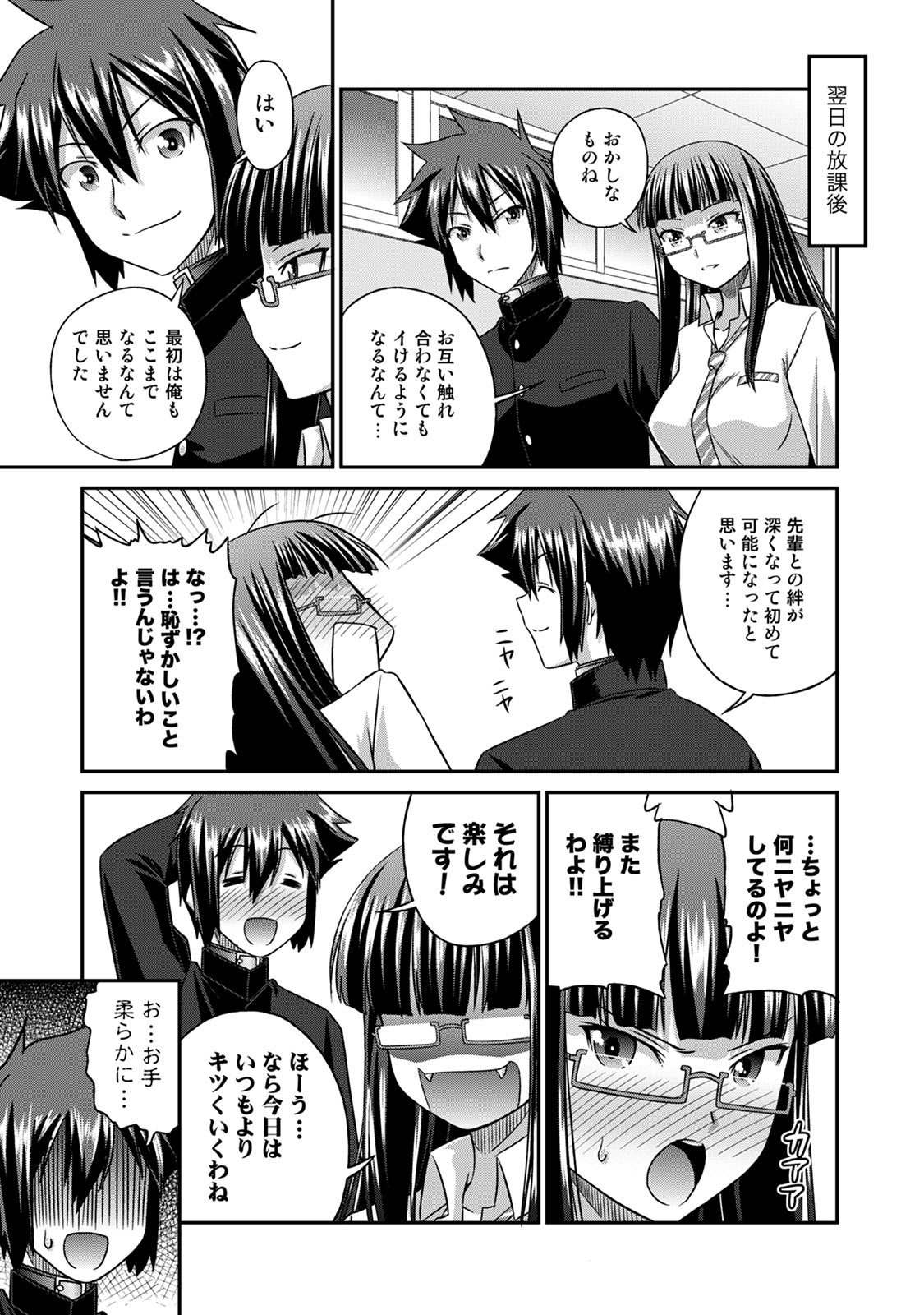 Sado Bu! page 172 - bdsm big breasts hentai manga - read online free