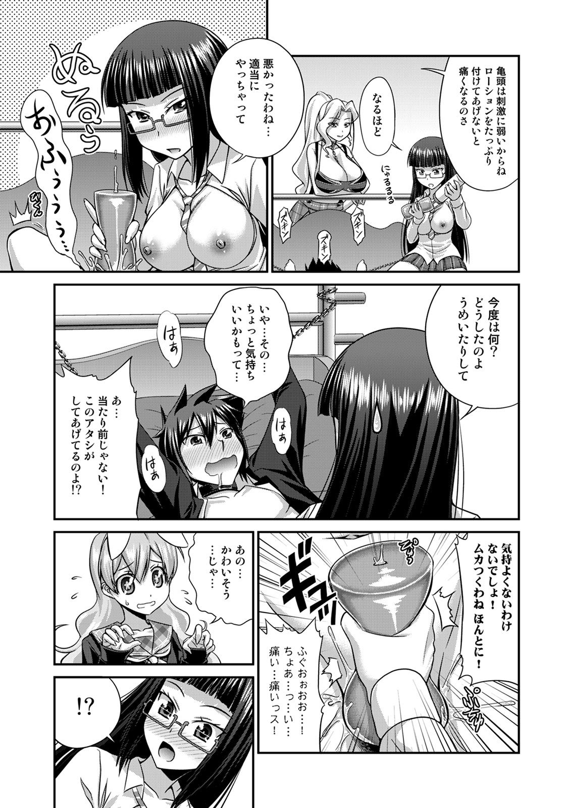 Sado Bu! page 44 - bdsm big breasts hentai manga - read online free
