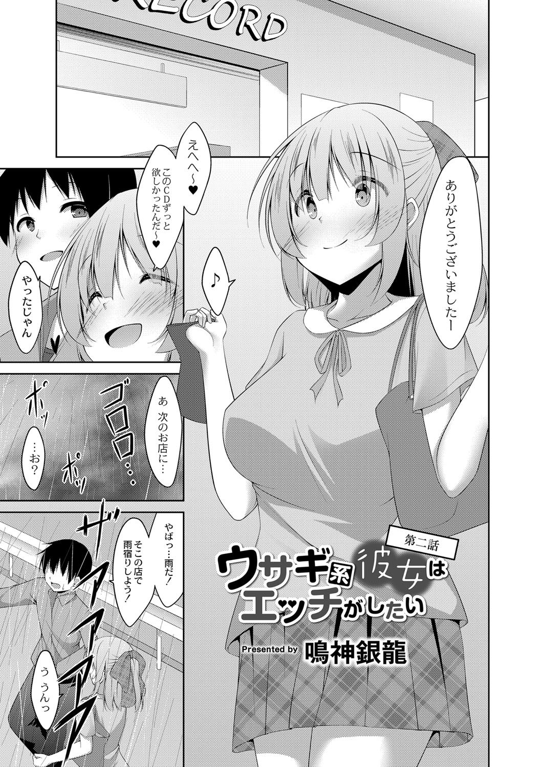 Boku no Risou no Inran Kanojo page 110 - maid big breasts hentai manga - read online free
